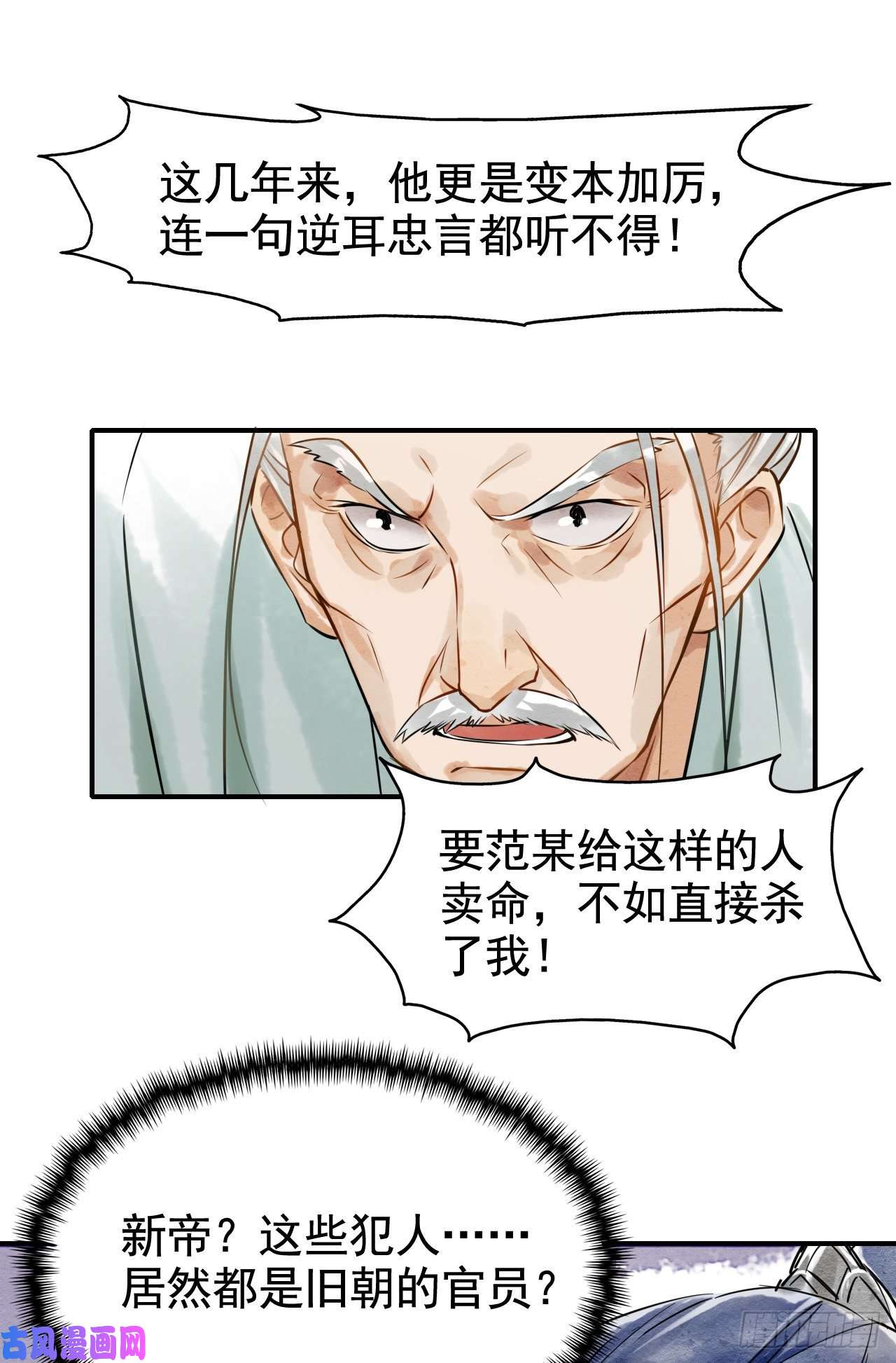 囚龙002 监牢重逢