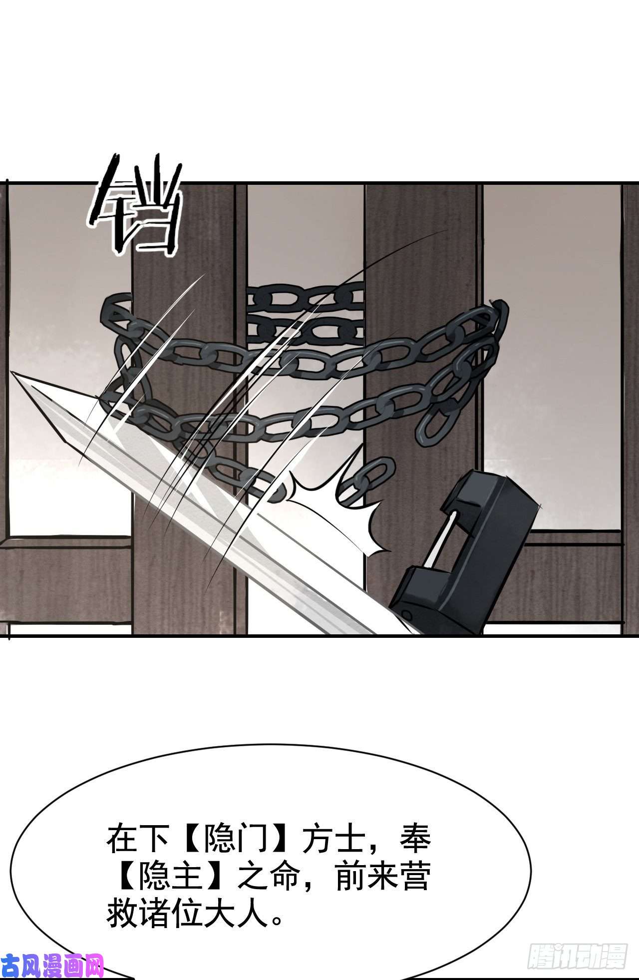 囚龙002 监牢重逢