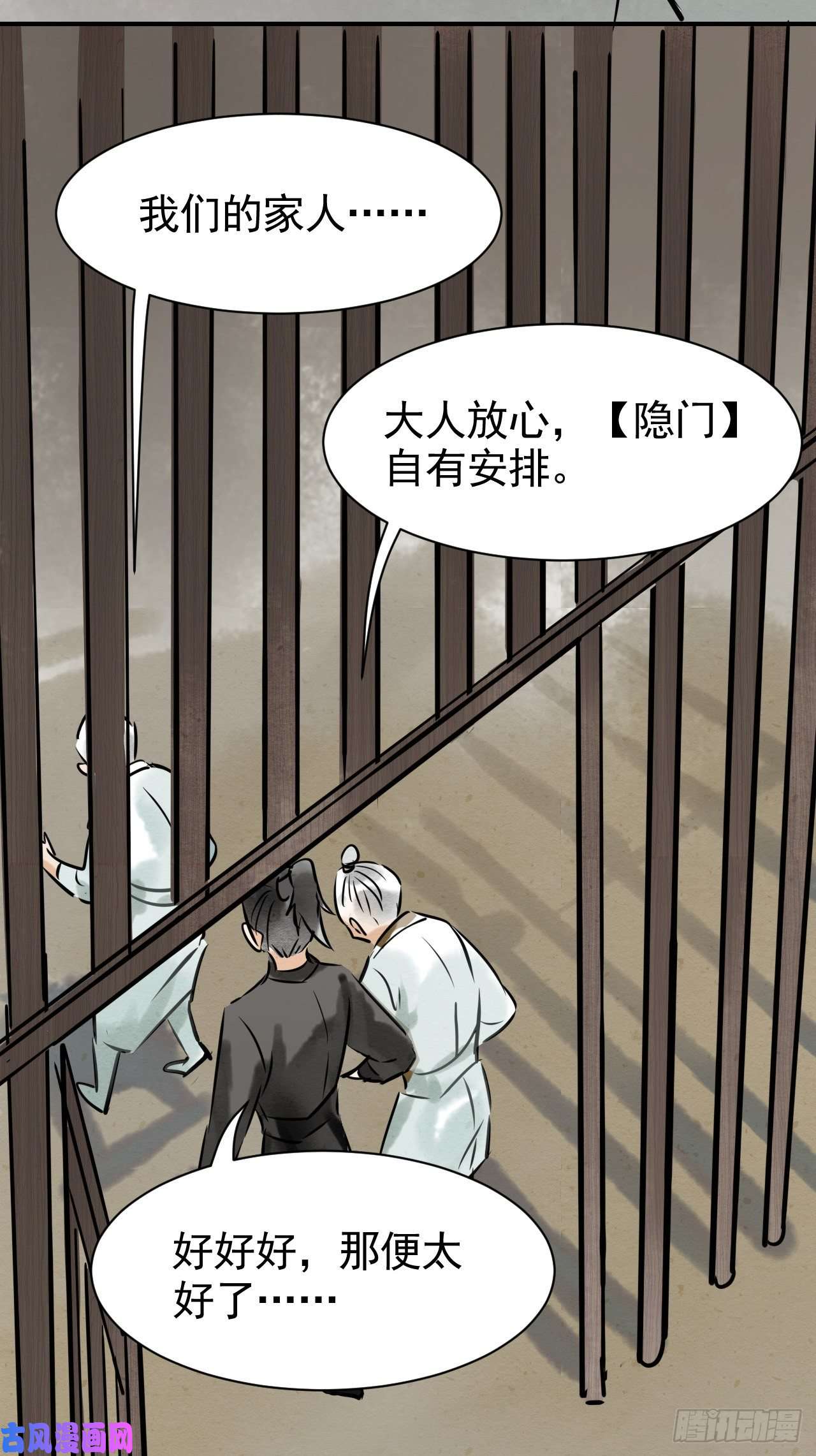 囚龙002 监牢重逢