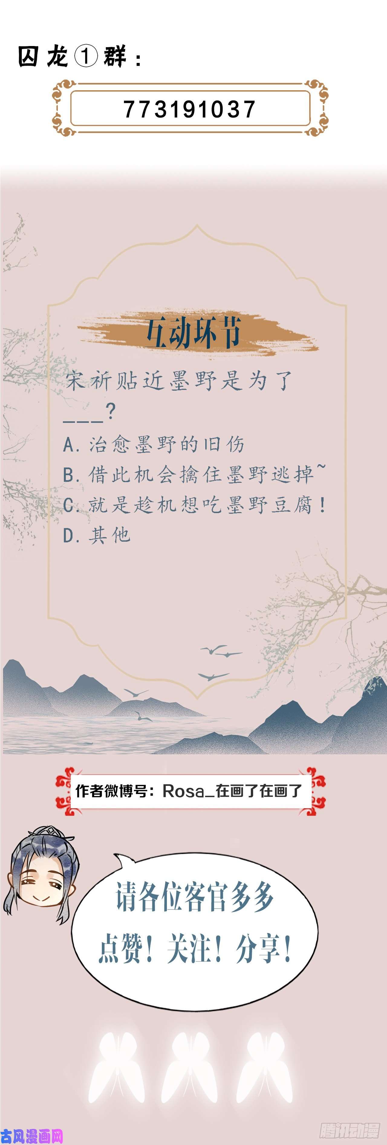 囚龙002 监牢重逢