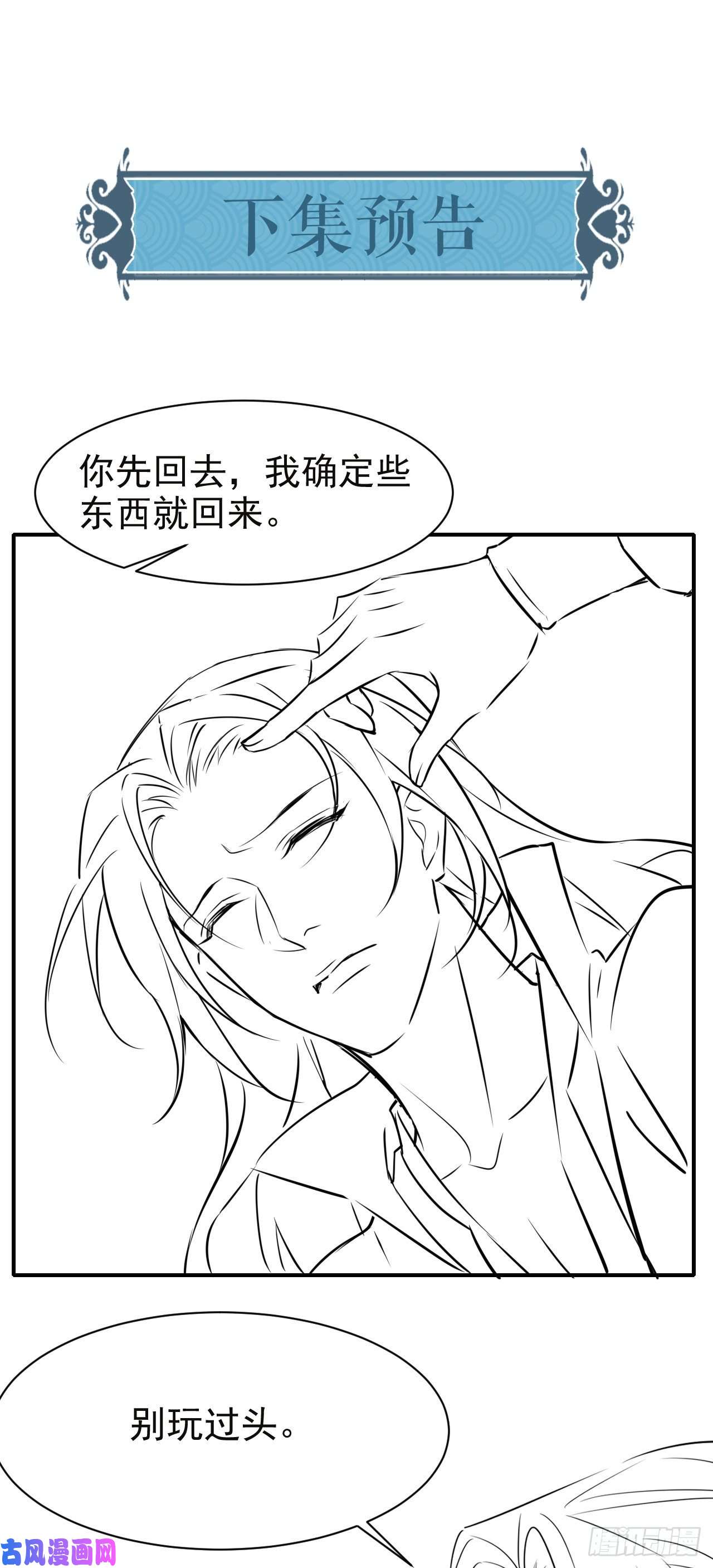 囚龙003 二人坠崖殉情
