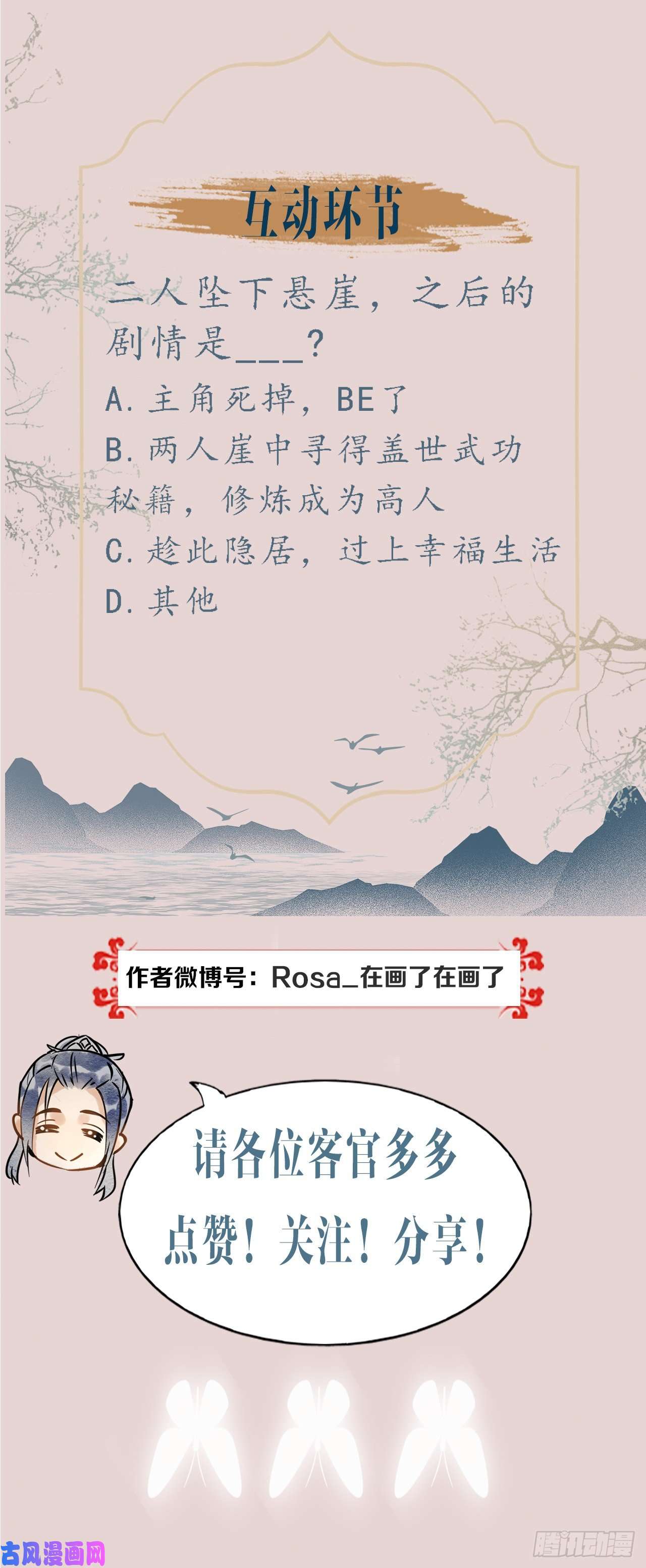 囚龙003 二人坠崖殉情