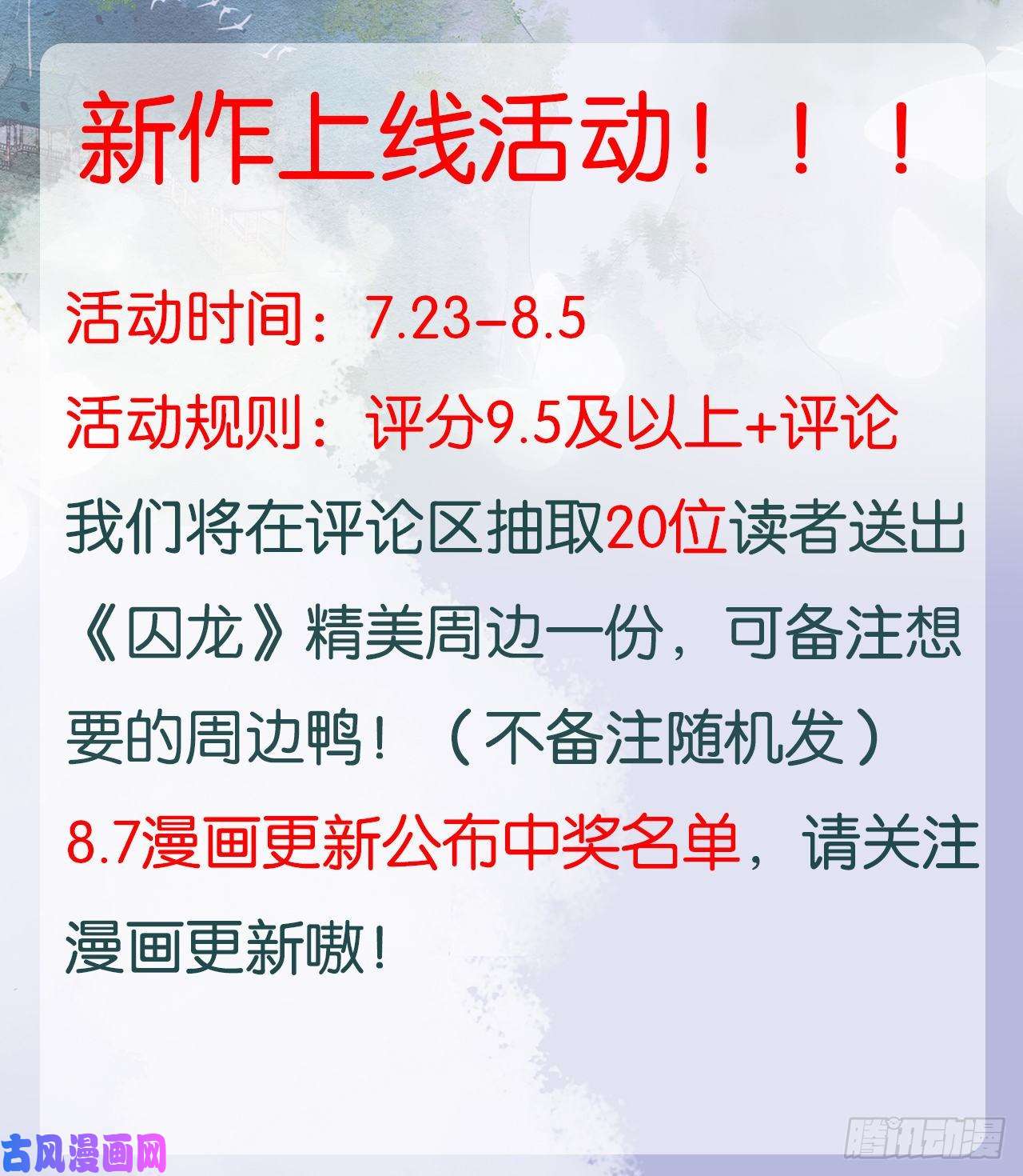 囚龙003 二人坠崖殉情