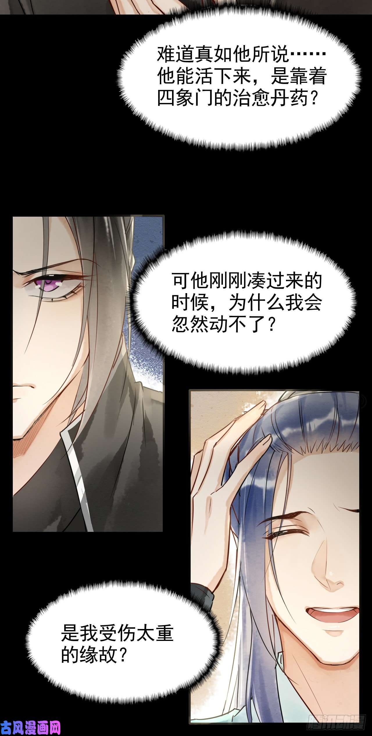 囚龙003 二人坠崖殉情
