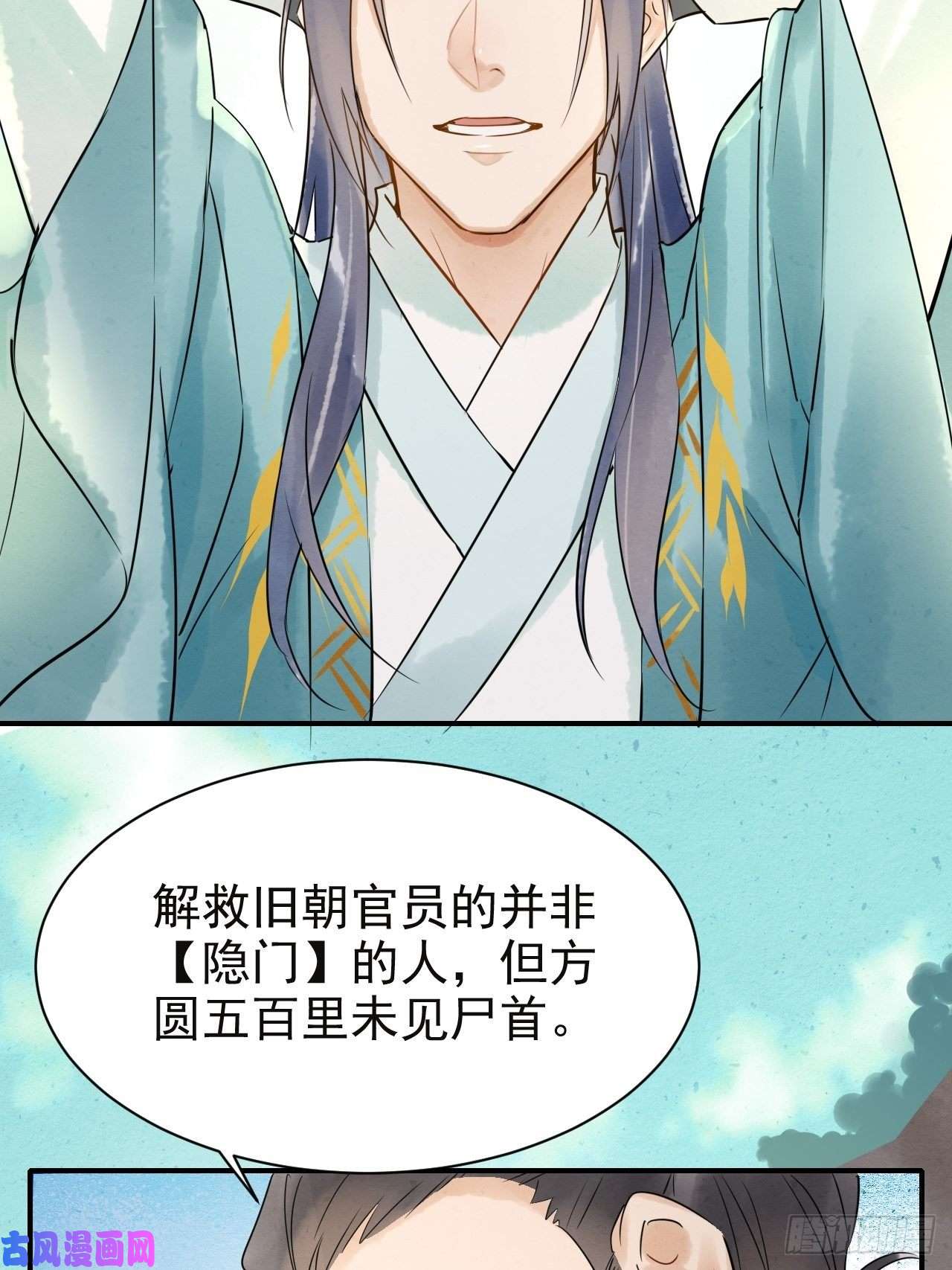 囚龙004 崖底苏醒