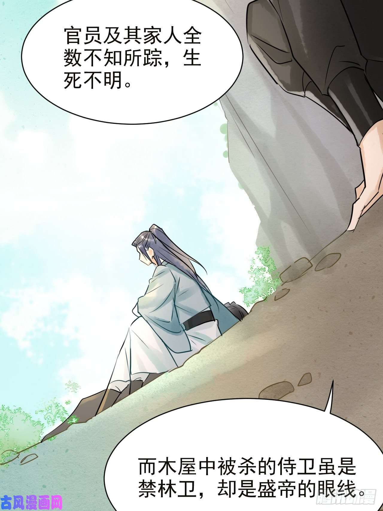 囚龙004 崖底苏醒