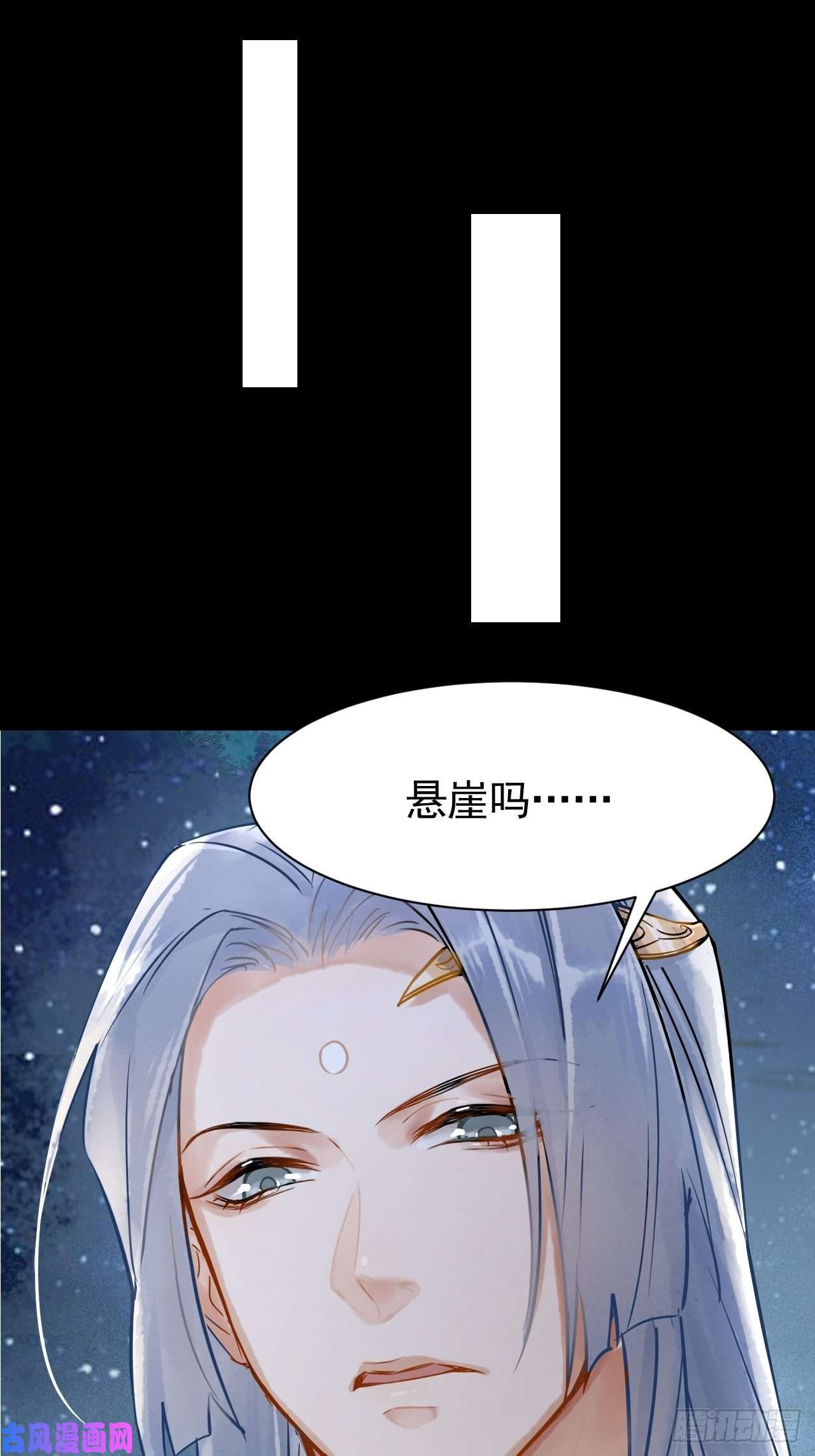 囚龙004 崖底苏醒