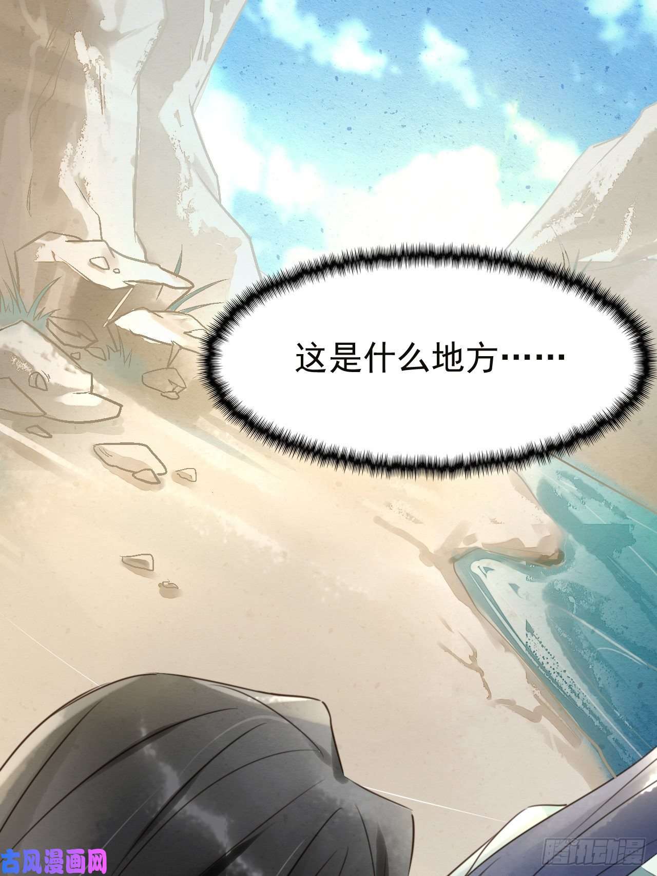 囚龙004 崖底苏醒