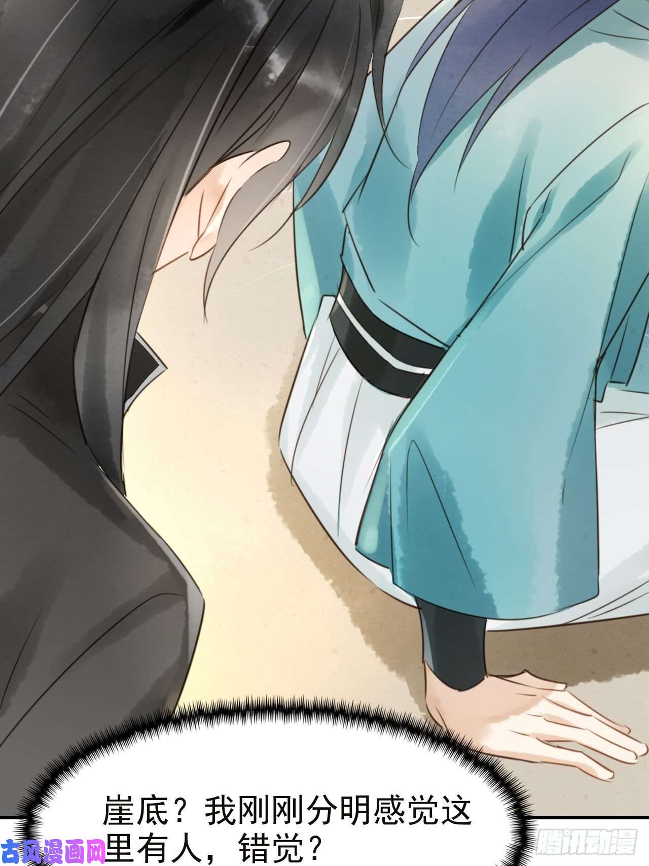 囚龙004 崖底苏醒