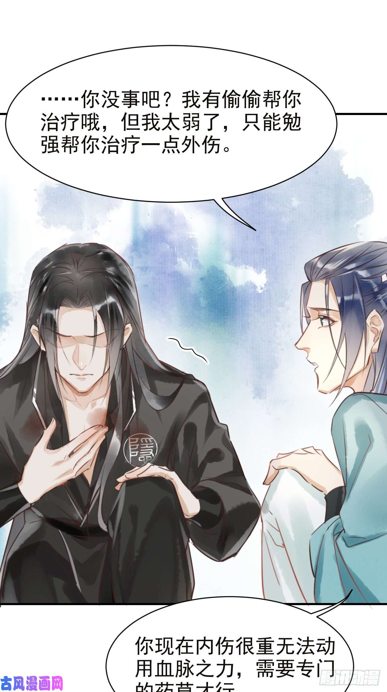 囚龙004 崖底苏醒