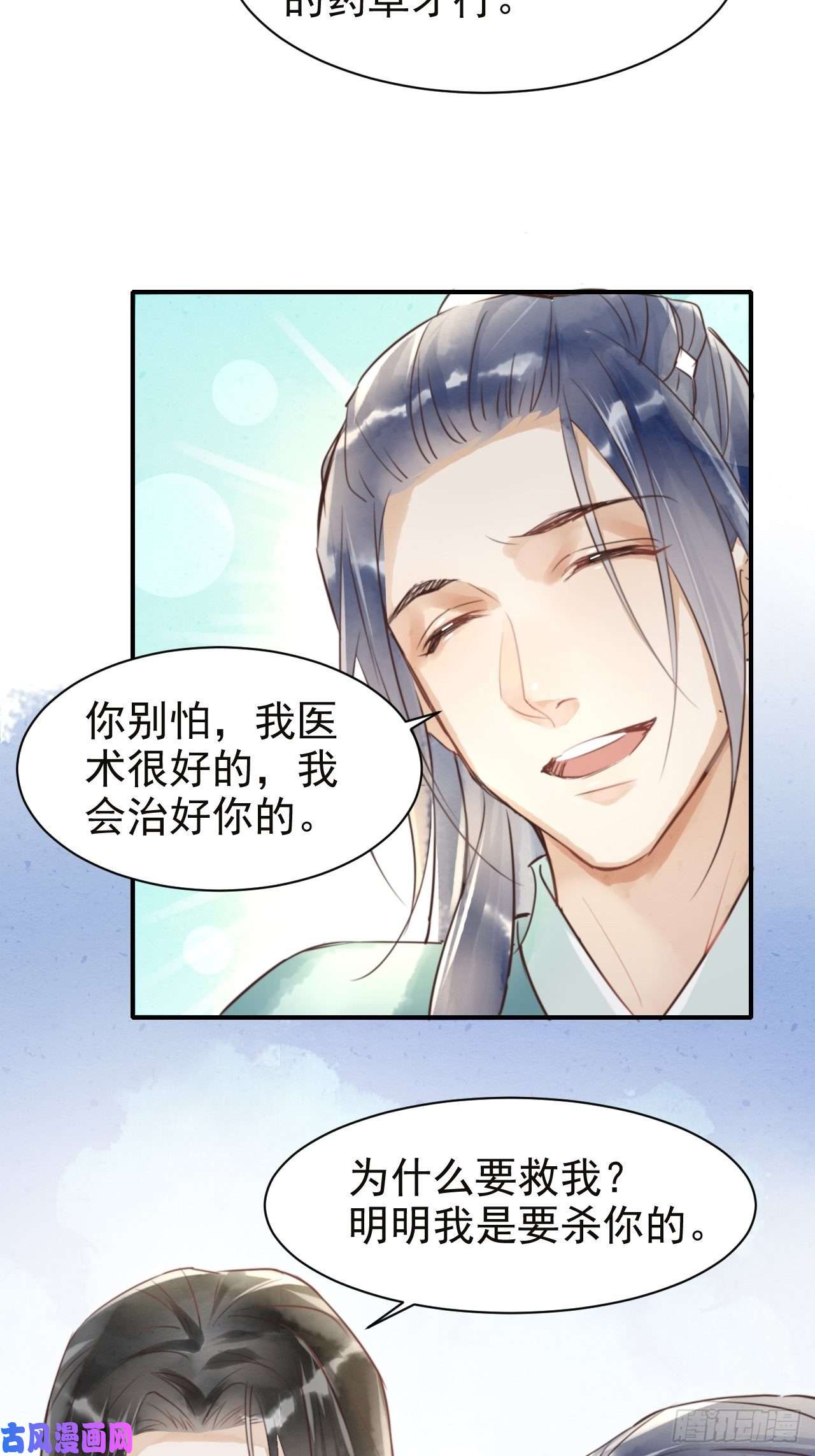 囚龙004 崖底苏醒