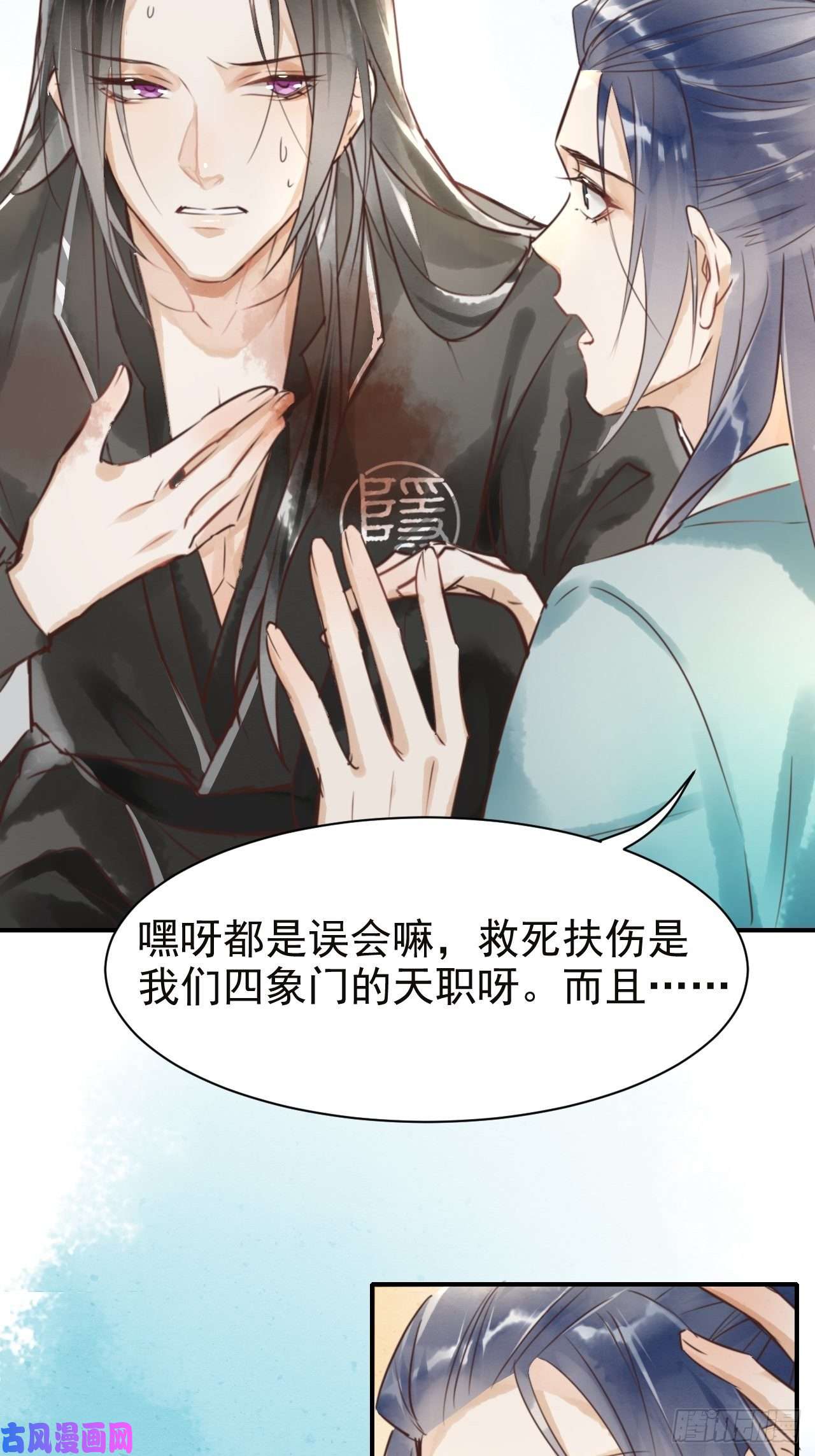 囚龙004 崖底苏醒