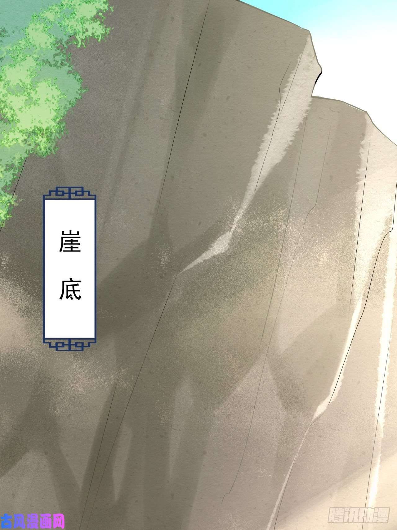 囚龙004 崖底苏醒