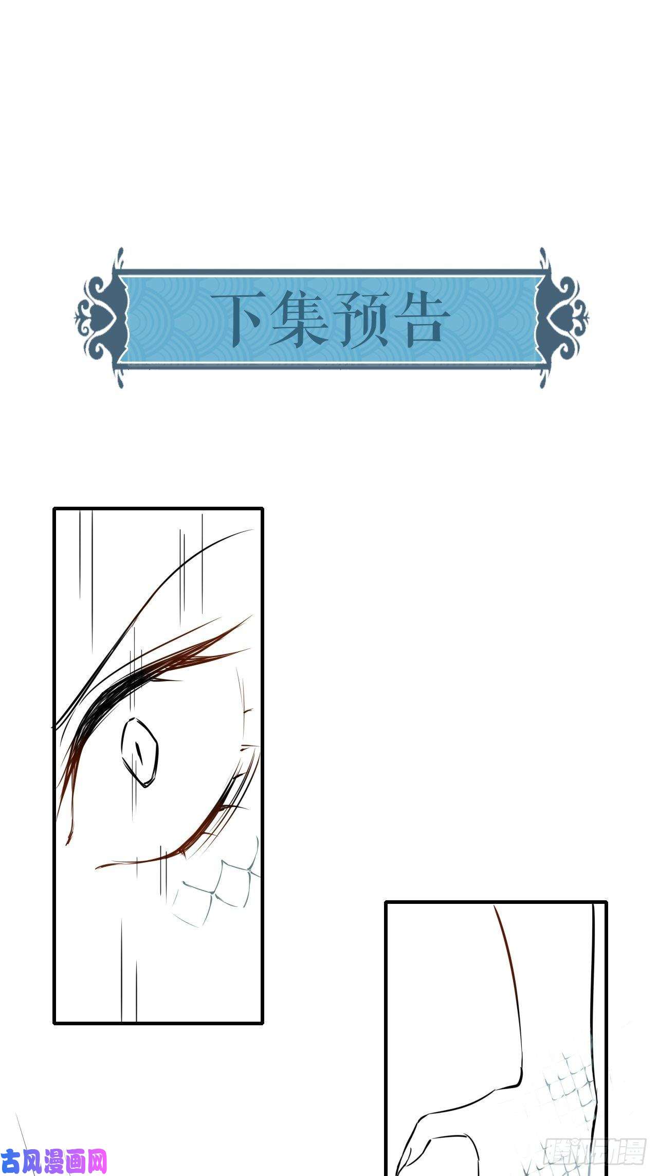 囚龙004 崖底苏醒