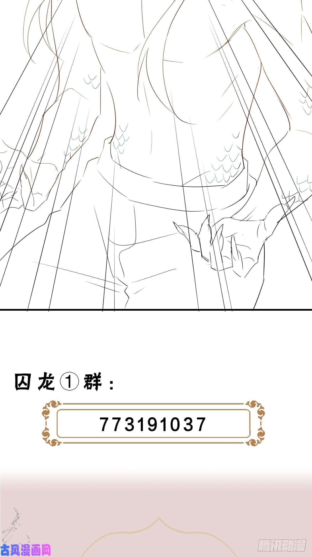 囚龙004 崖底苏醒