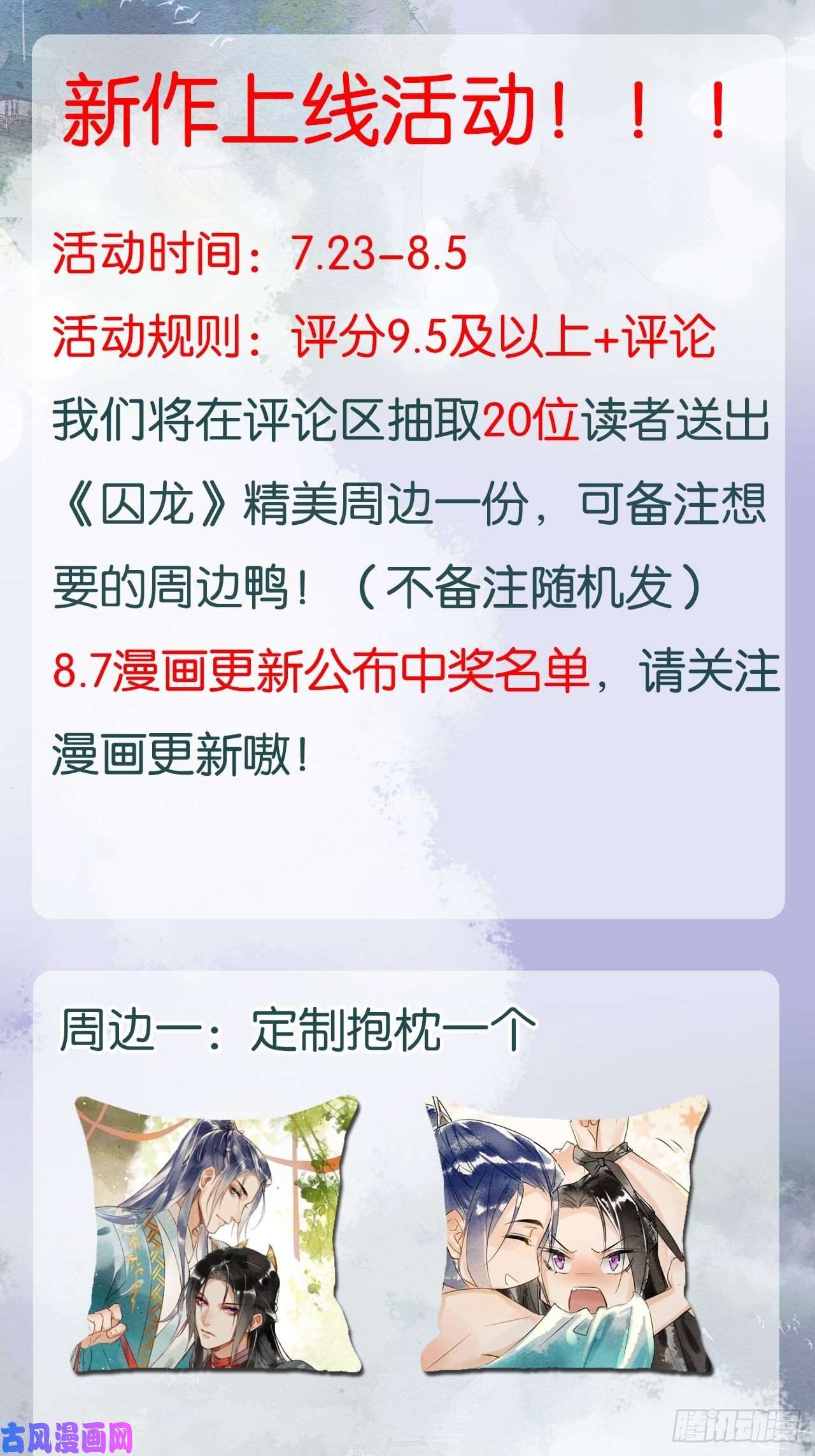 囚龙004 崖底苏醒