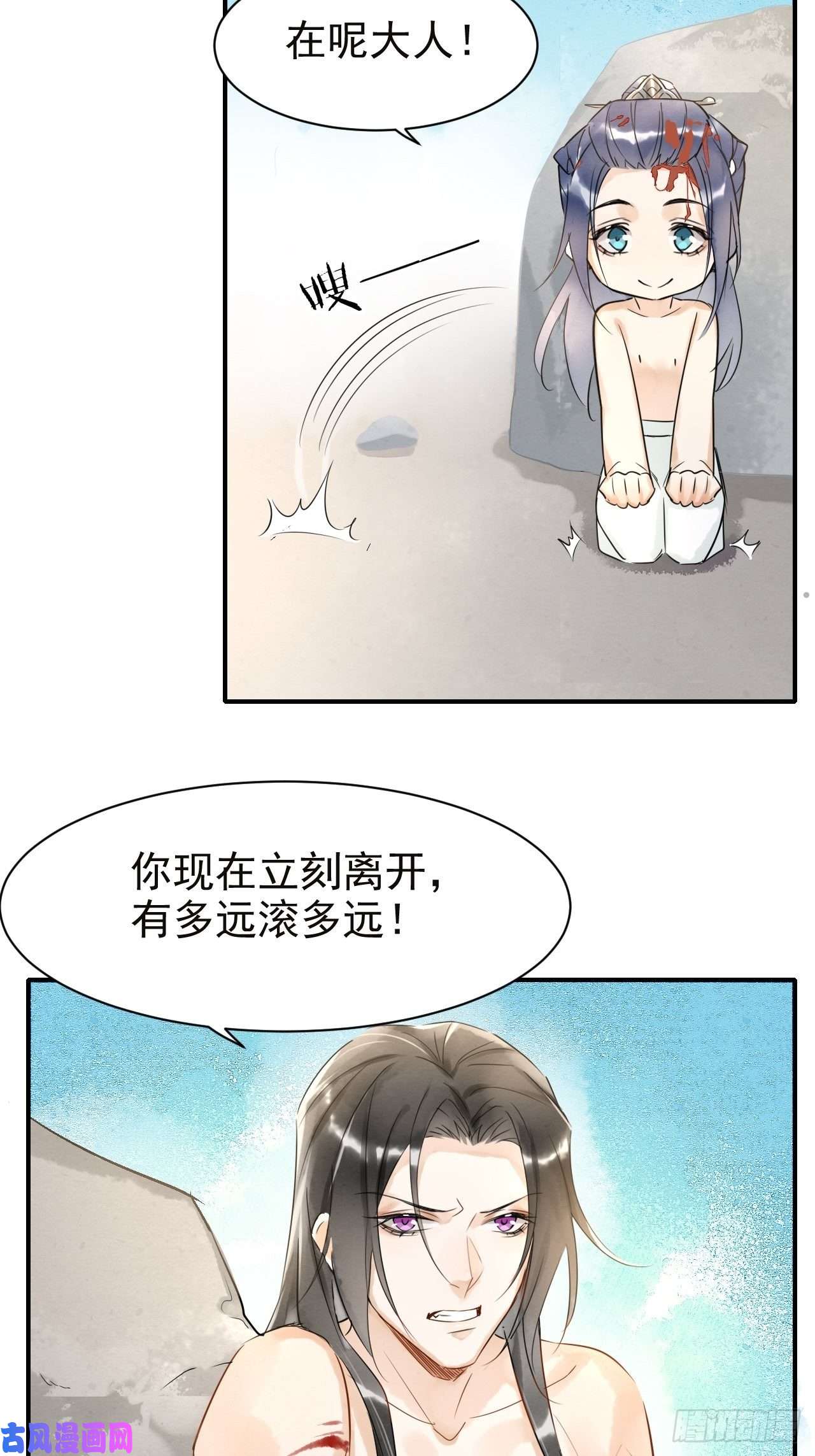 囚龙005 血脉暴走
