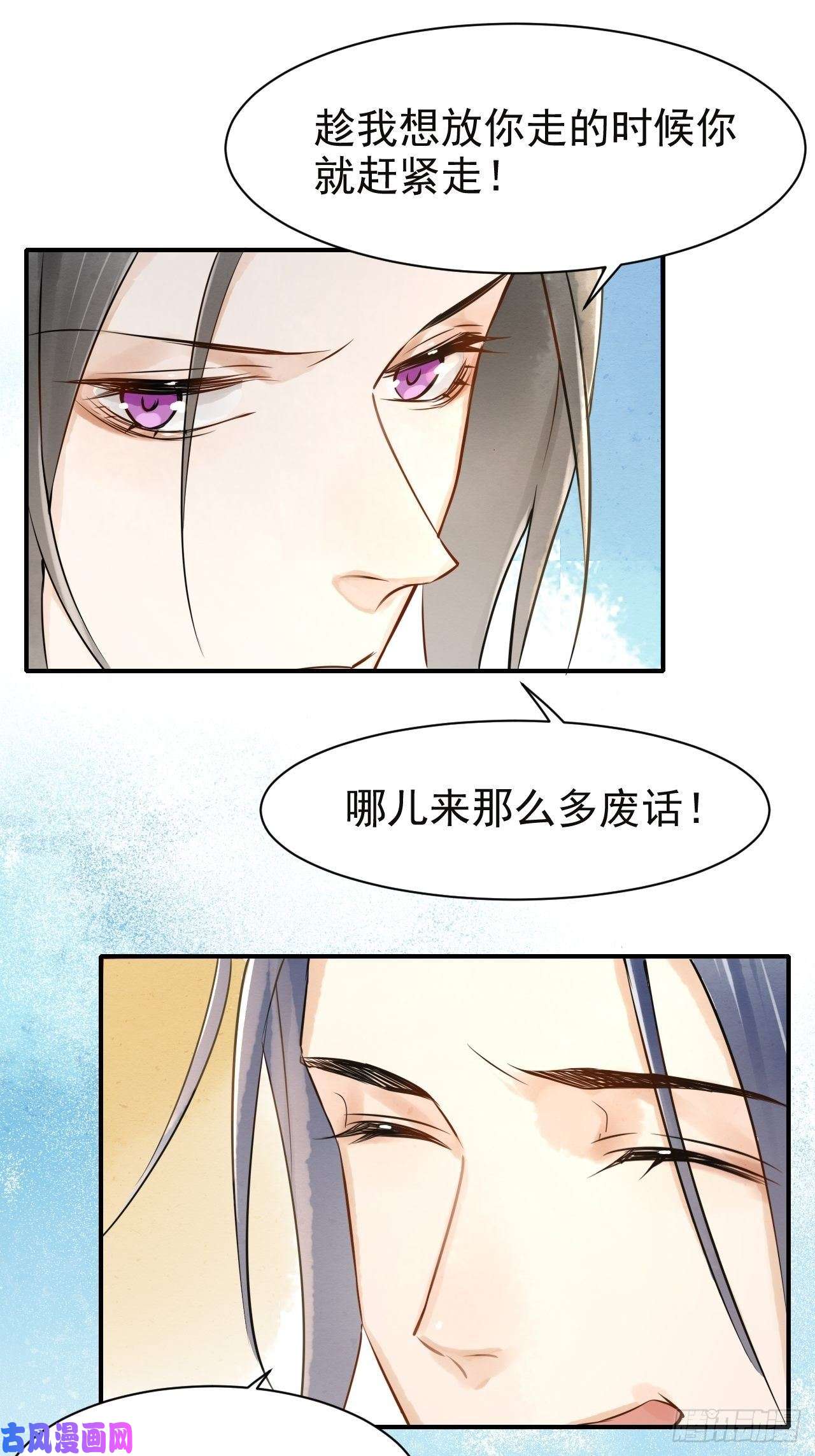 囚龙005 血脉暴走