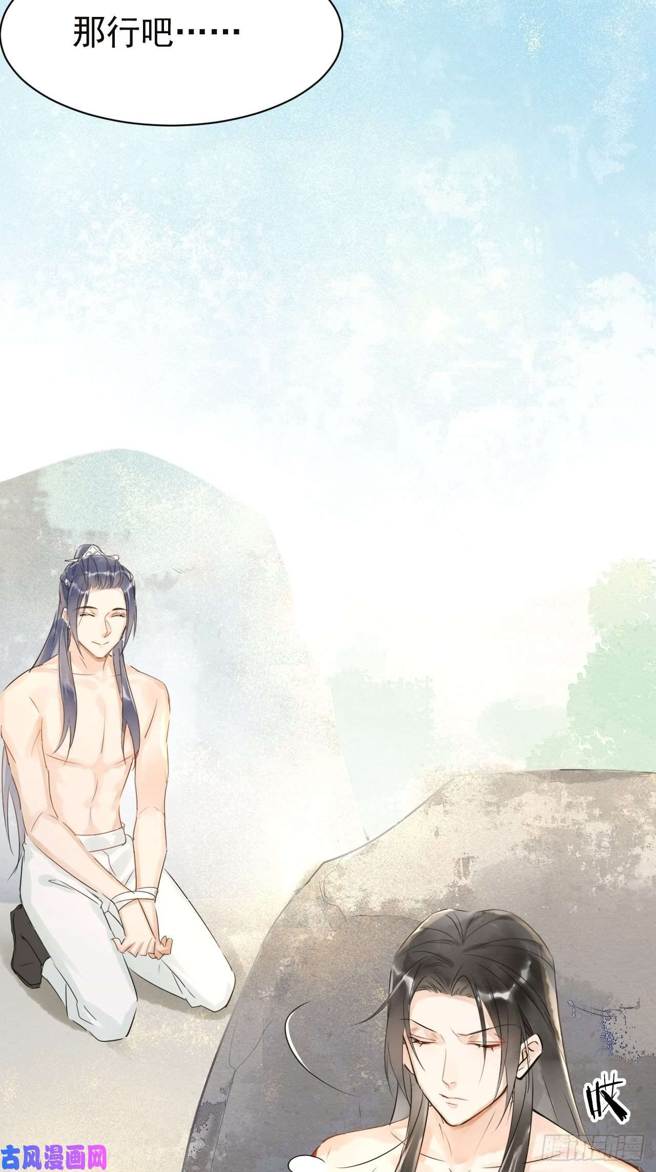 囚龙005 血脉暴走