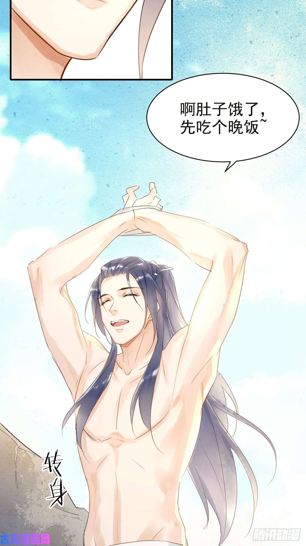 囚龙005 血脉暴走