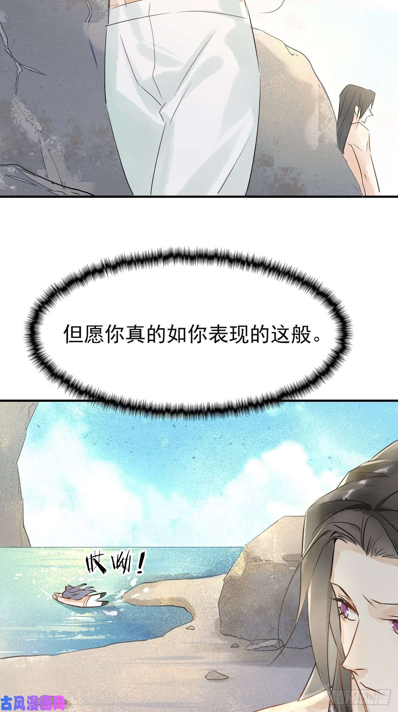囚龙005 血脉暴走
