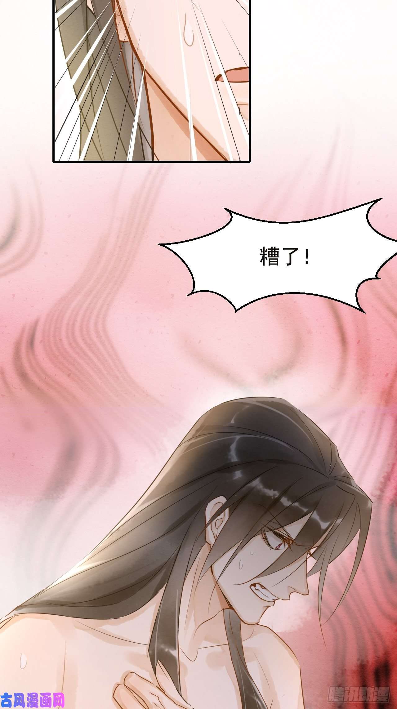 囚龙005 血脉暴走