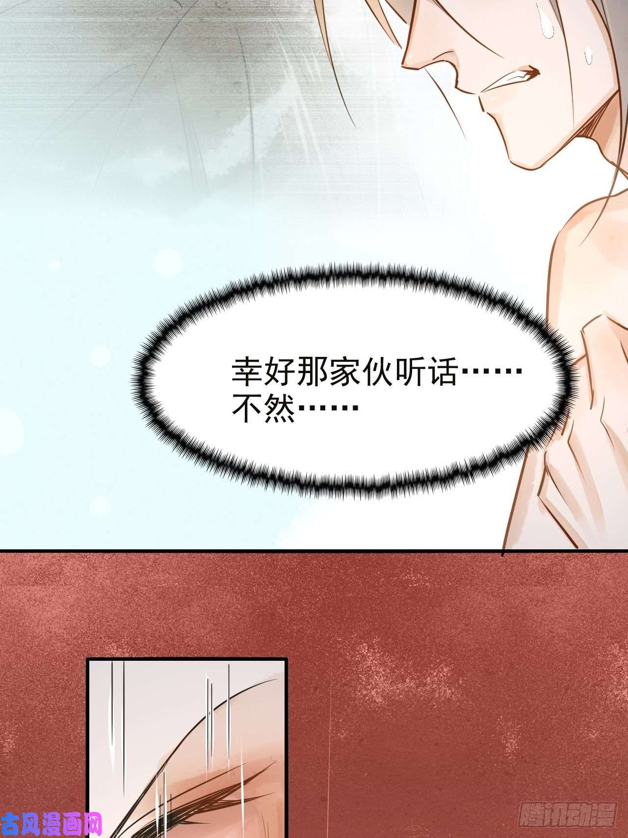 囚龙005 血脉暴走