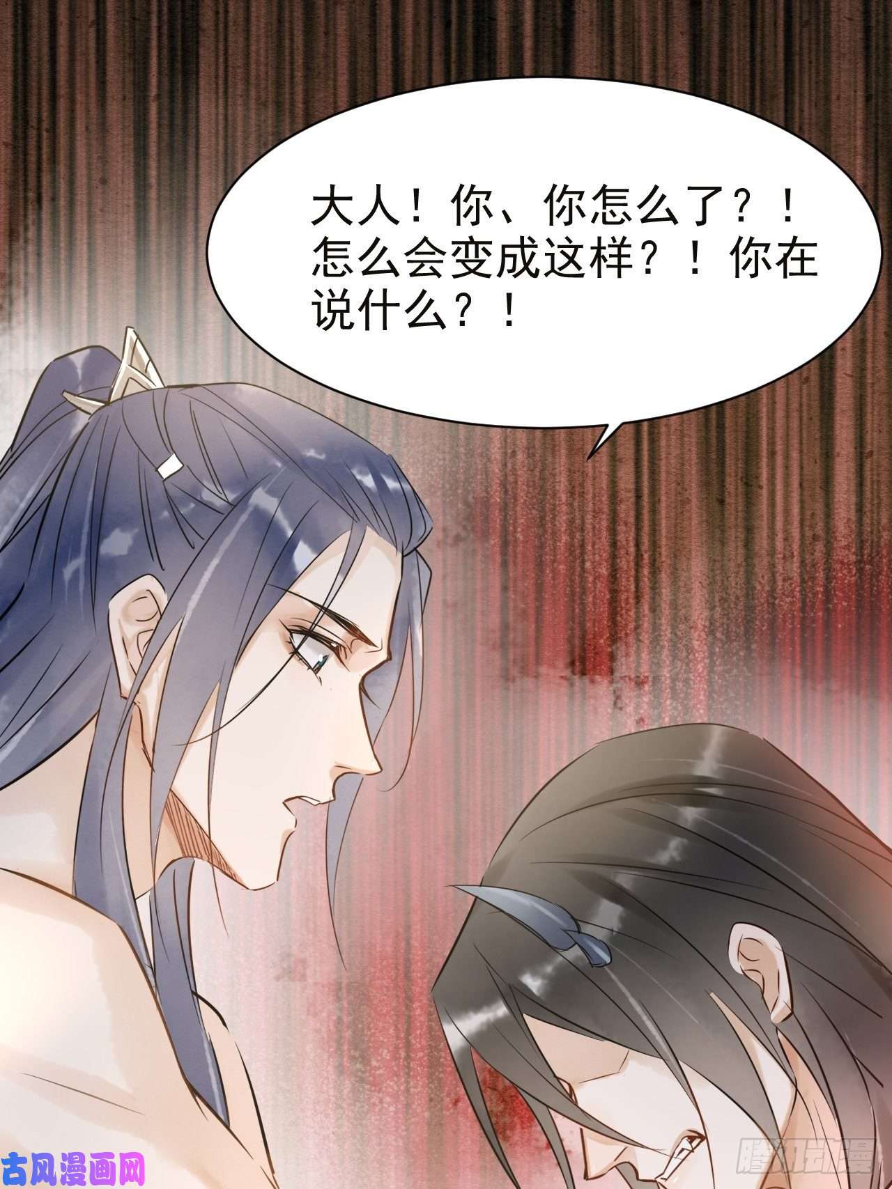囚龙005 血脉暴走