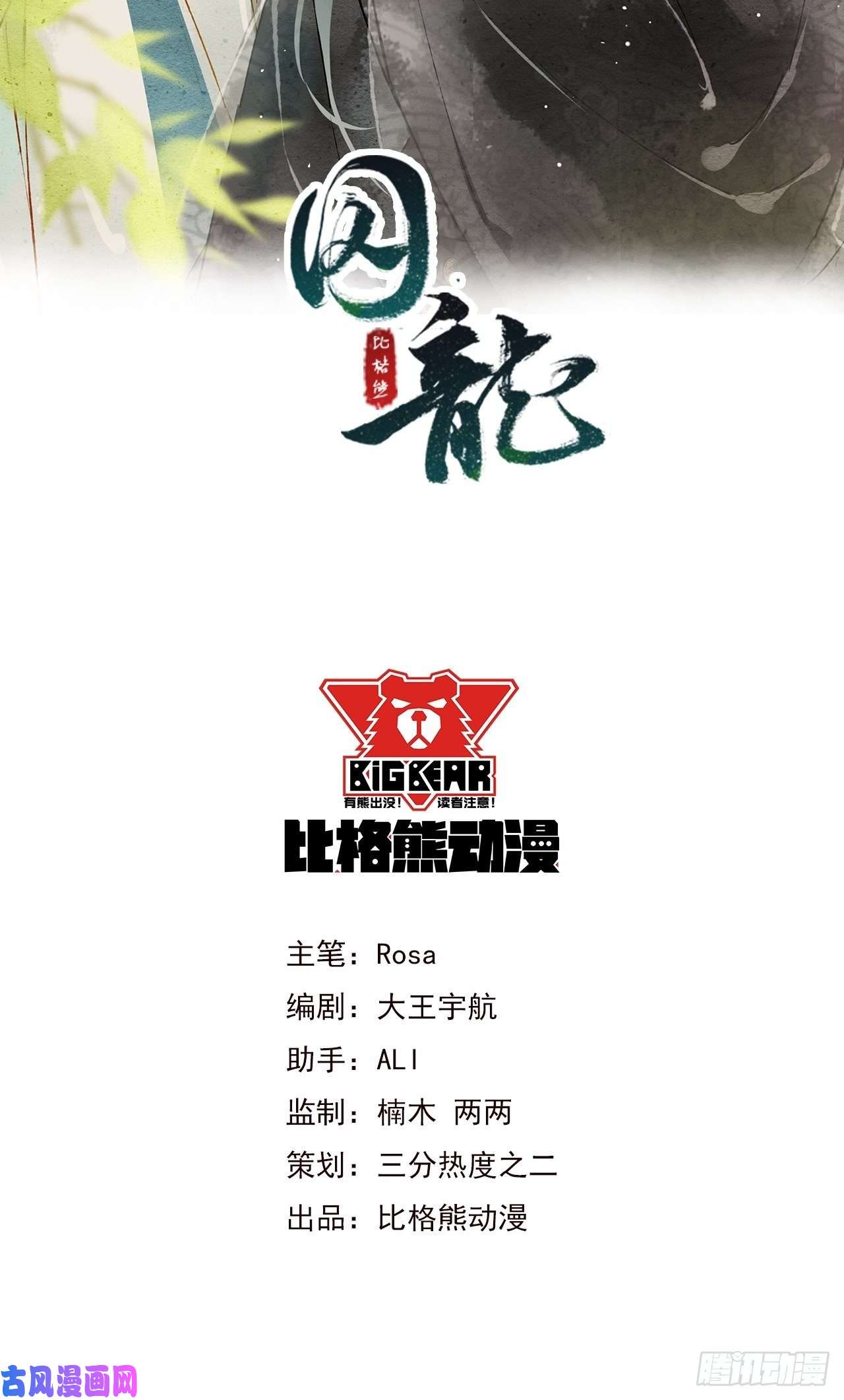 囚龙005 血脉暴走