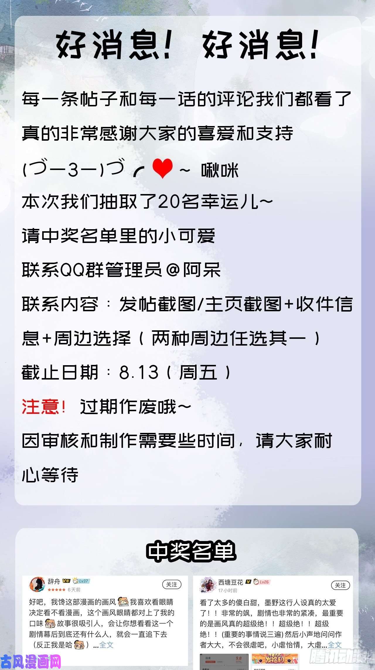 囚龙005 血脉暴走