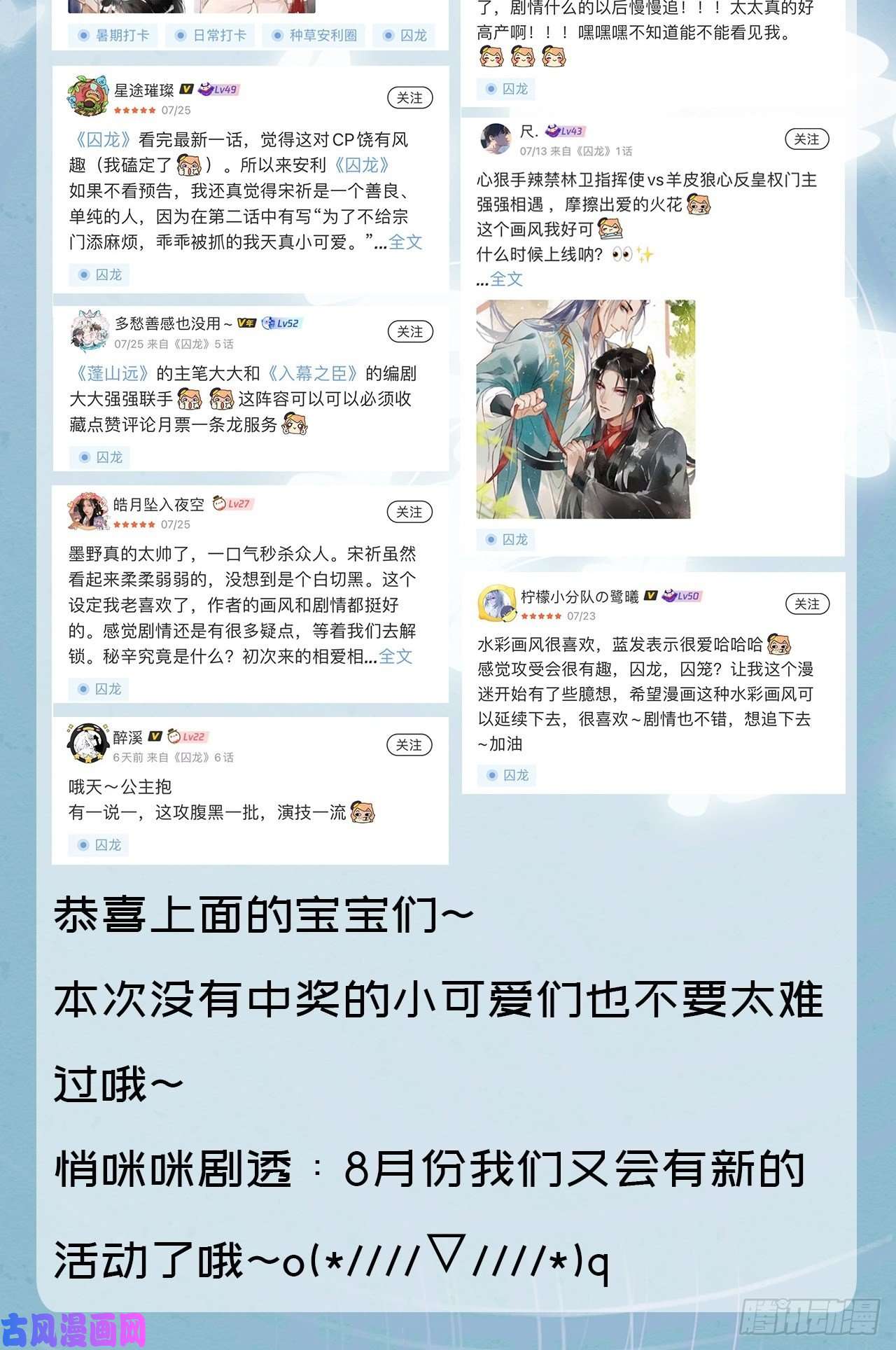 囚龙005 血脉暴走