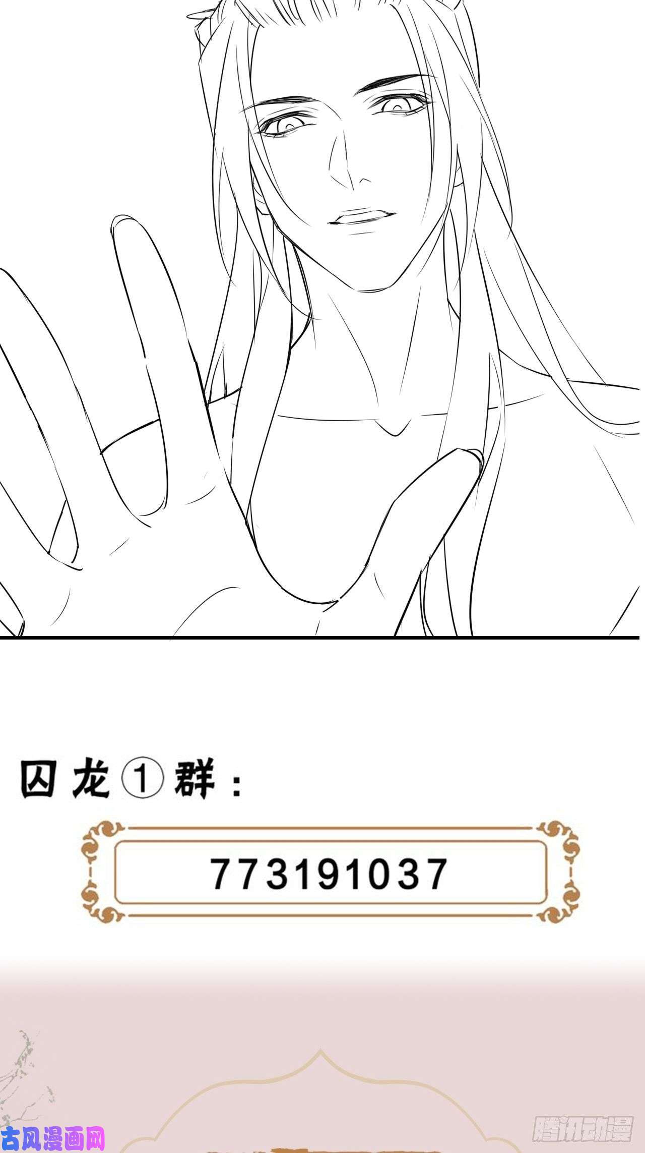 囚龙005 血脉暴走