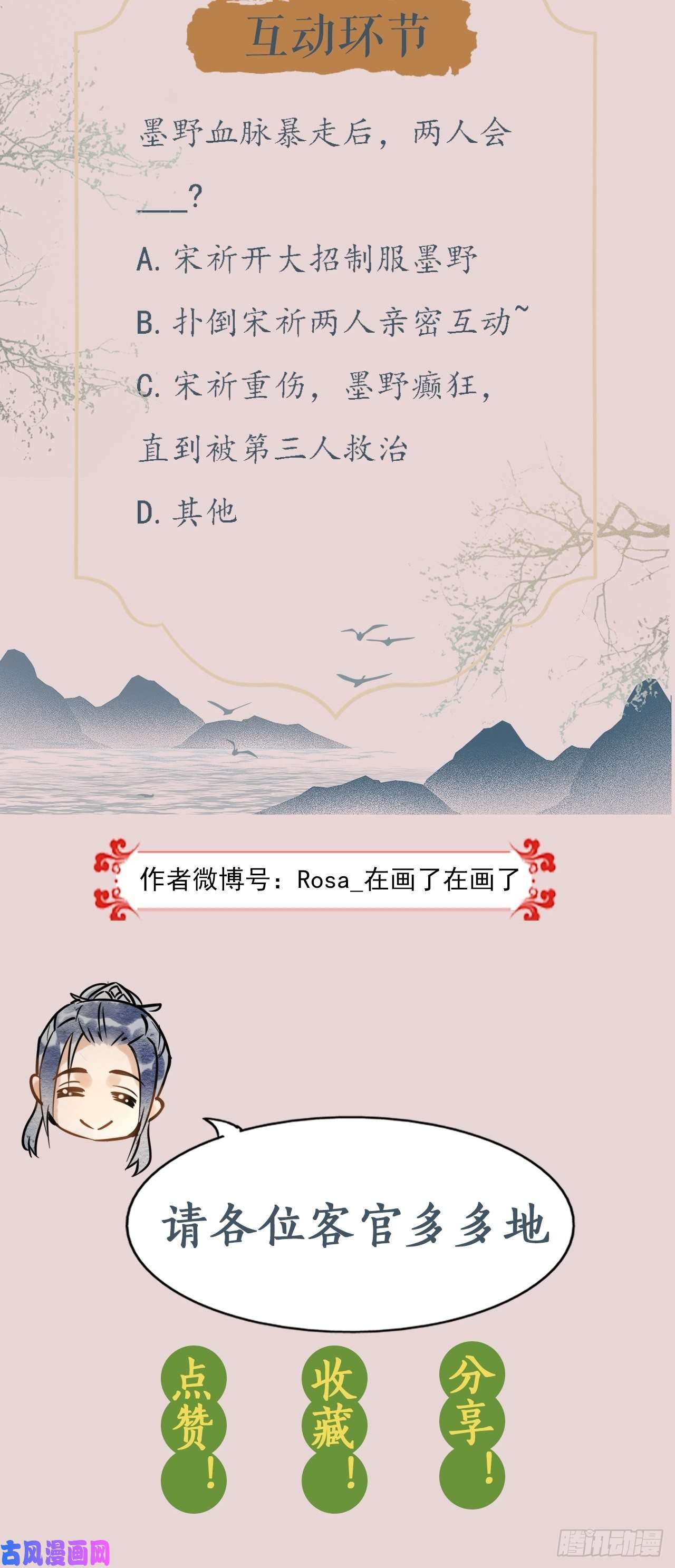 囚龙005 血脉暴走