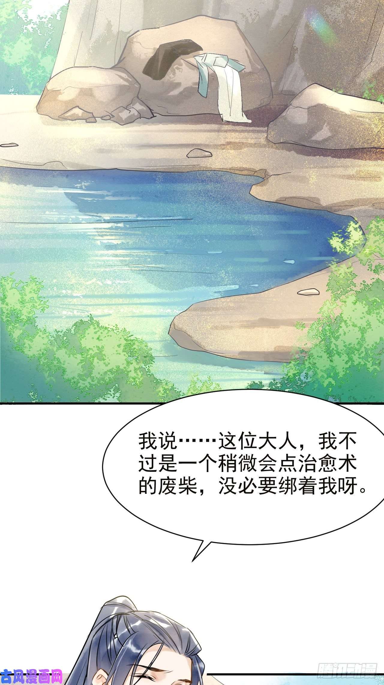 囚龙005 血脉暴走