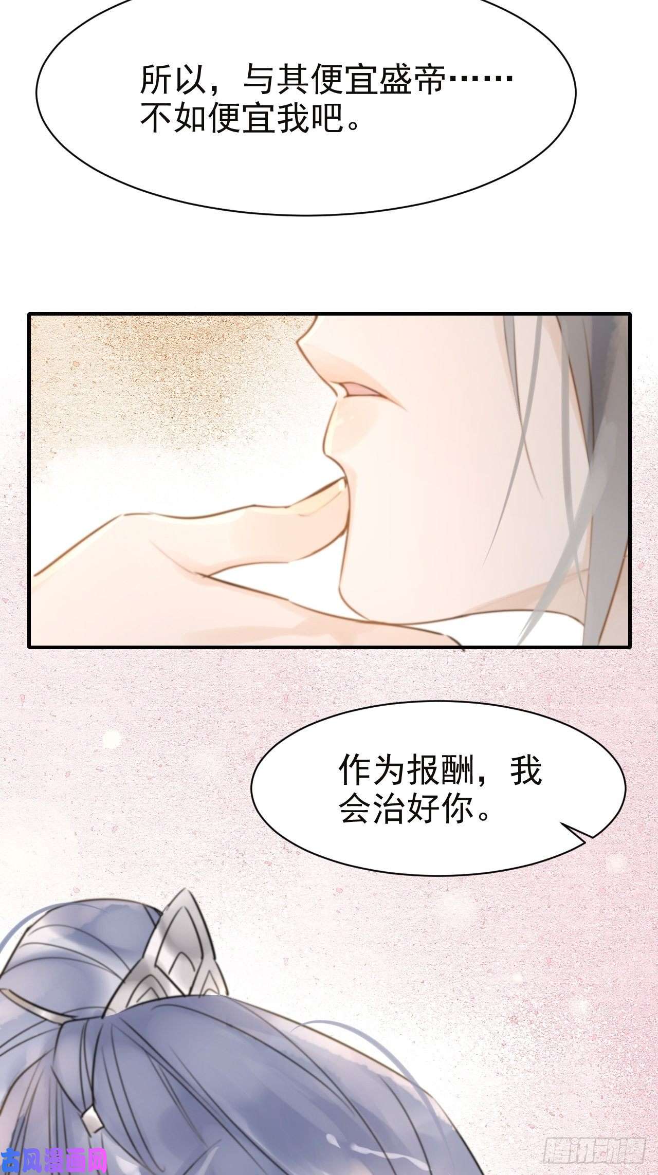 囚龙006 双修