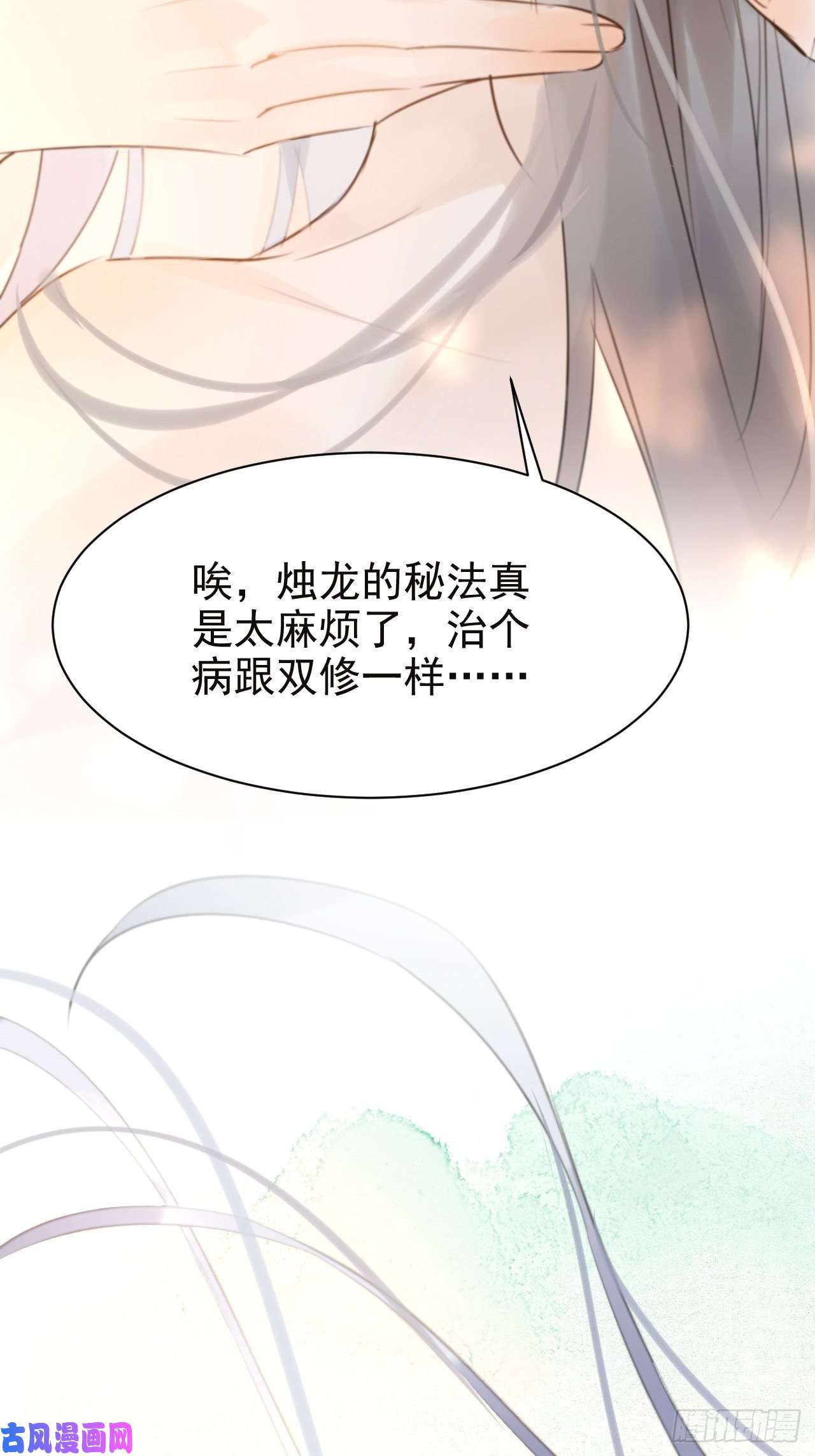 囚龙006 双修