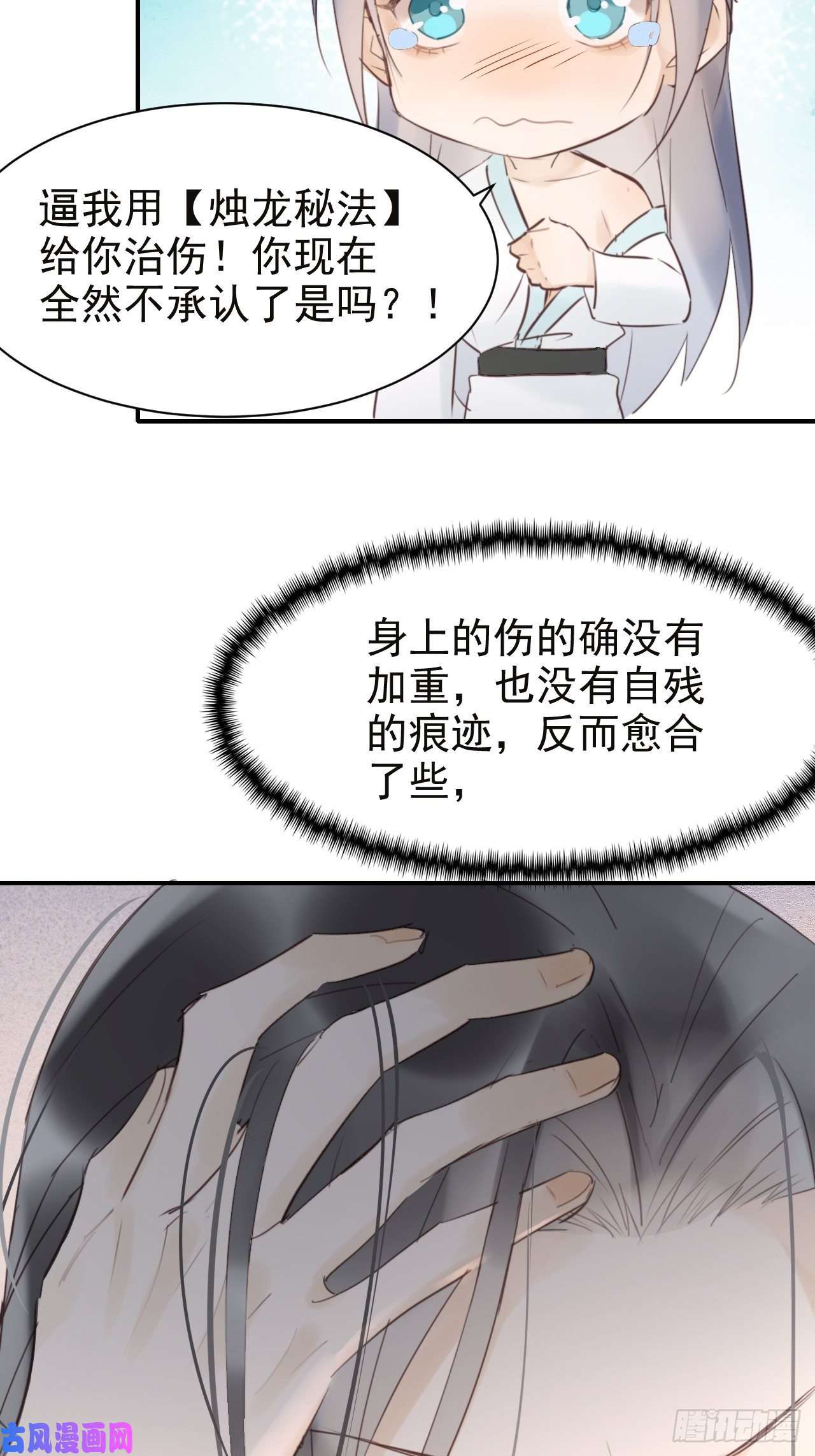囚龙006 双修