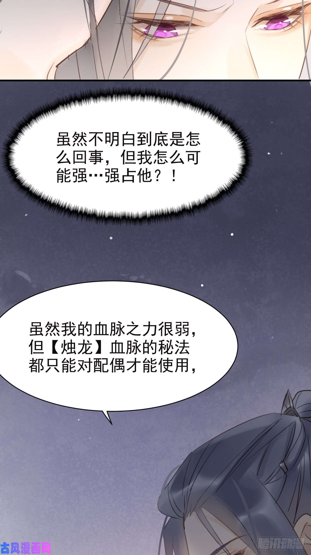 囚龙006 双修