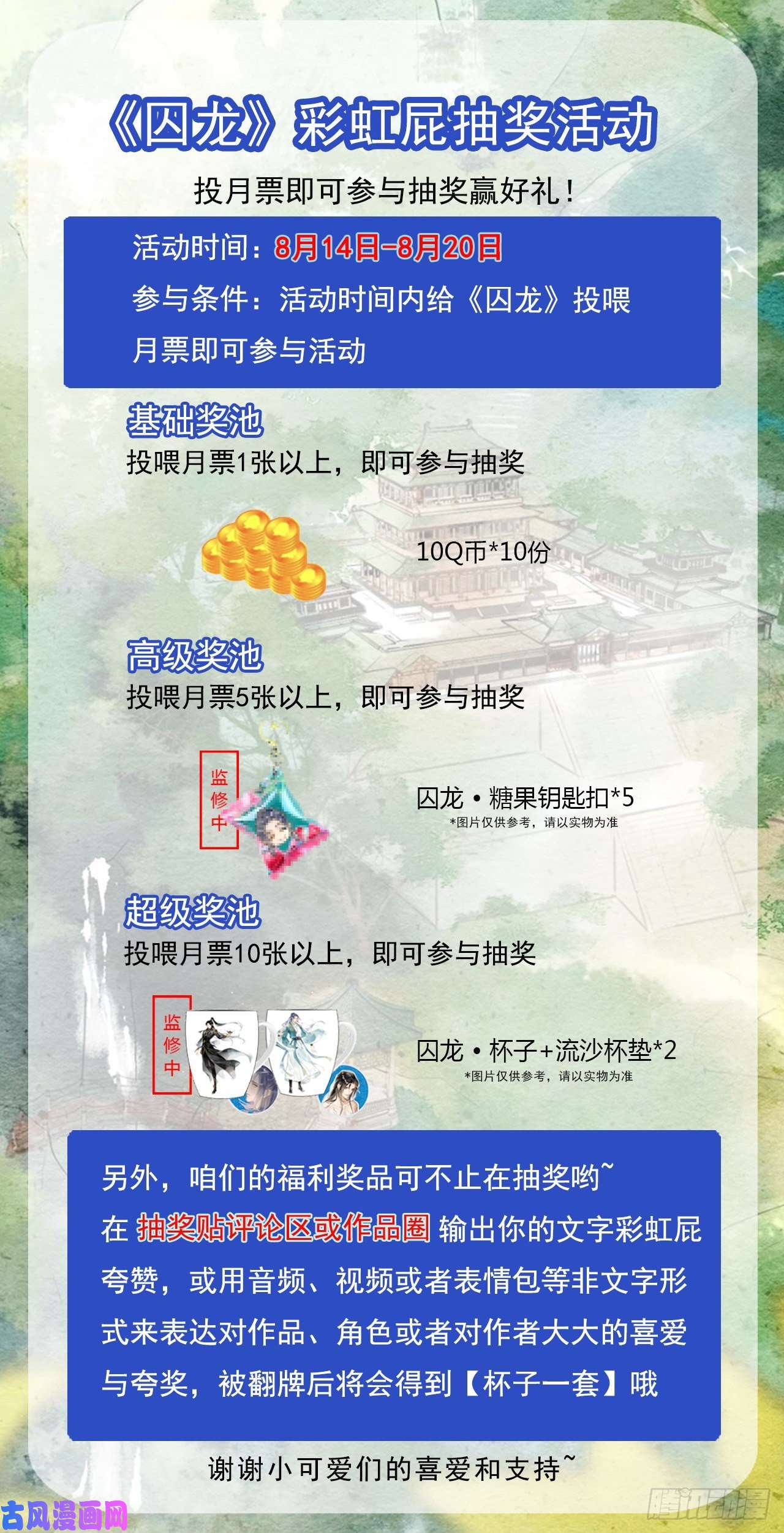 囚龙006 双修