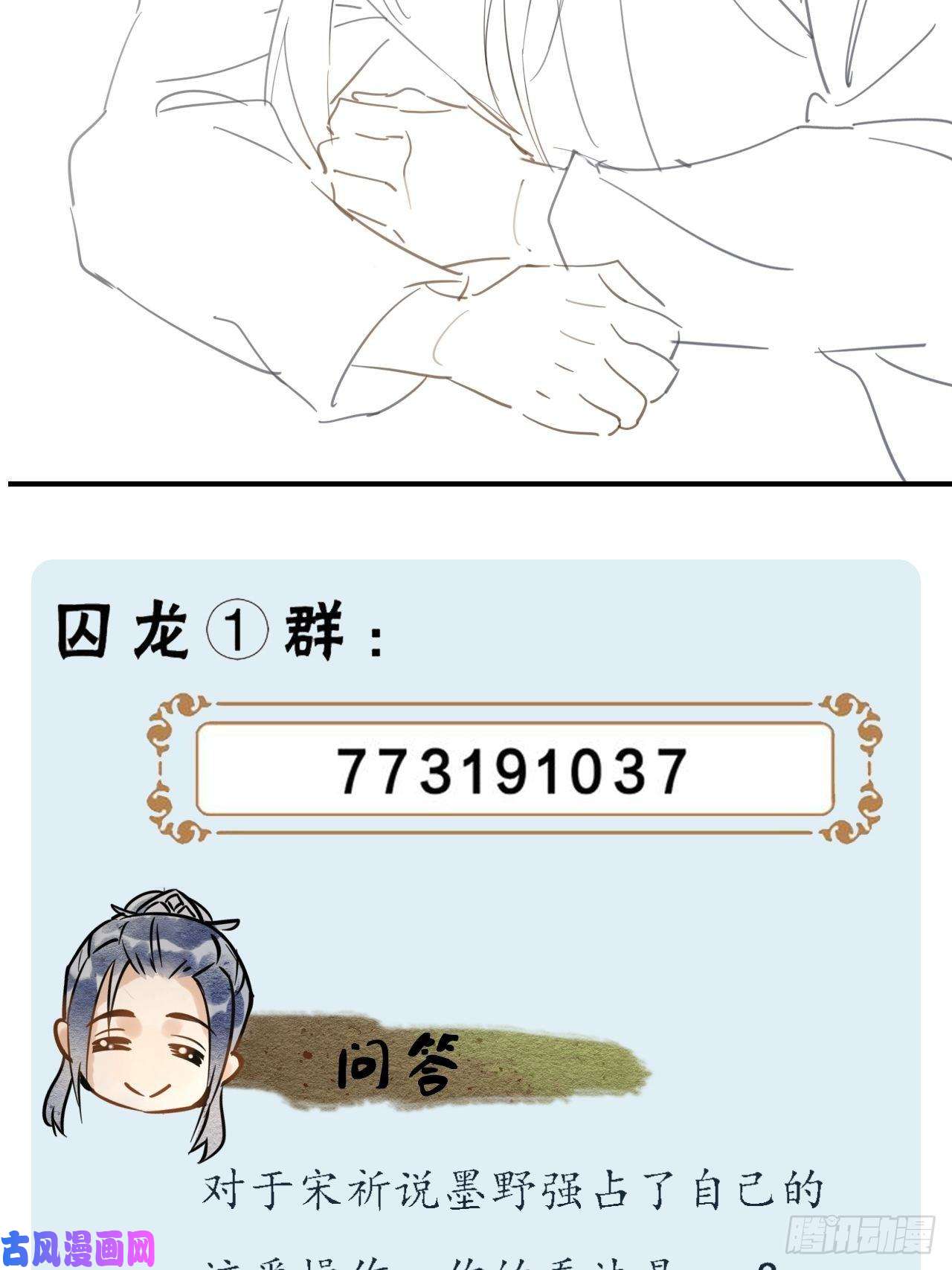 囚龙006 双修