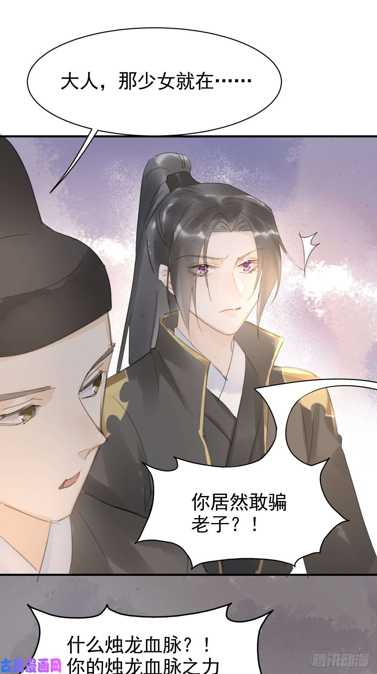 囚龙007 果然是他！