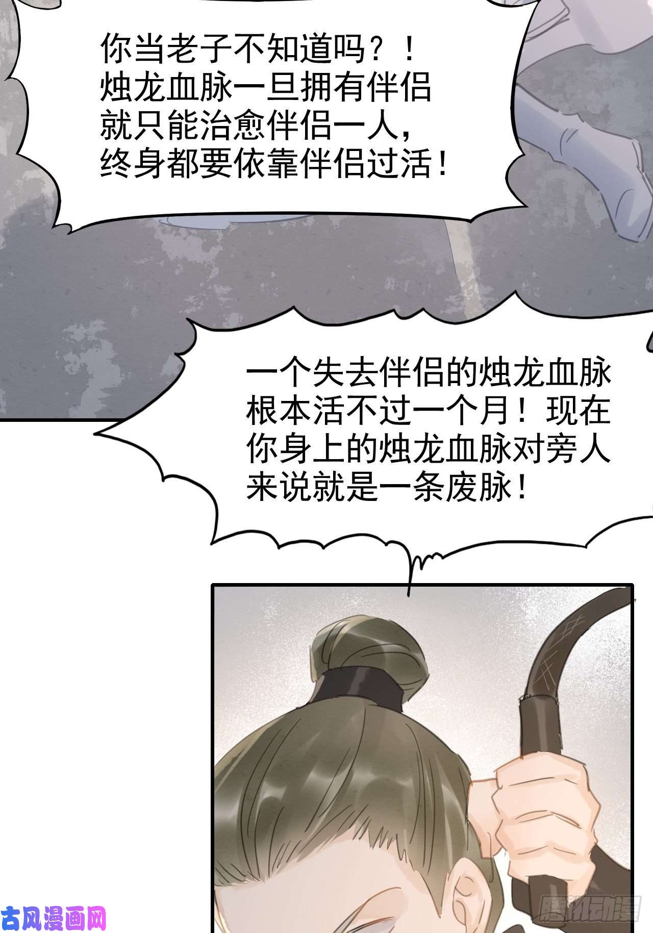 囚龙007 果然是他！