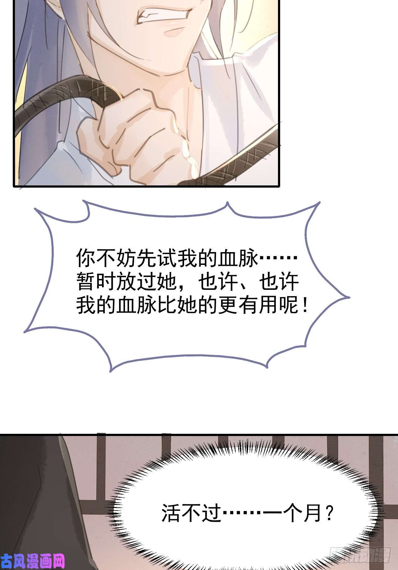 囚龙007 果然是他！