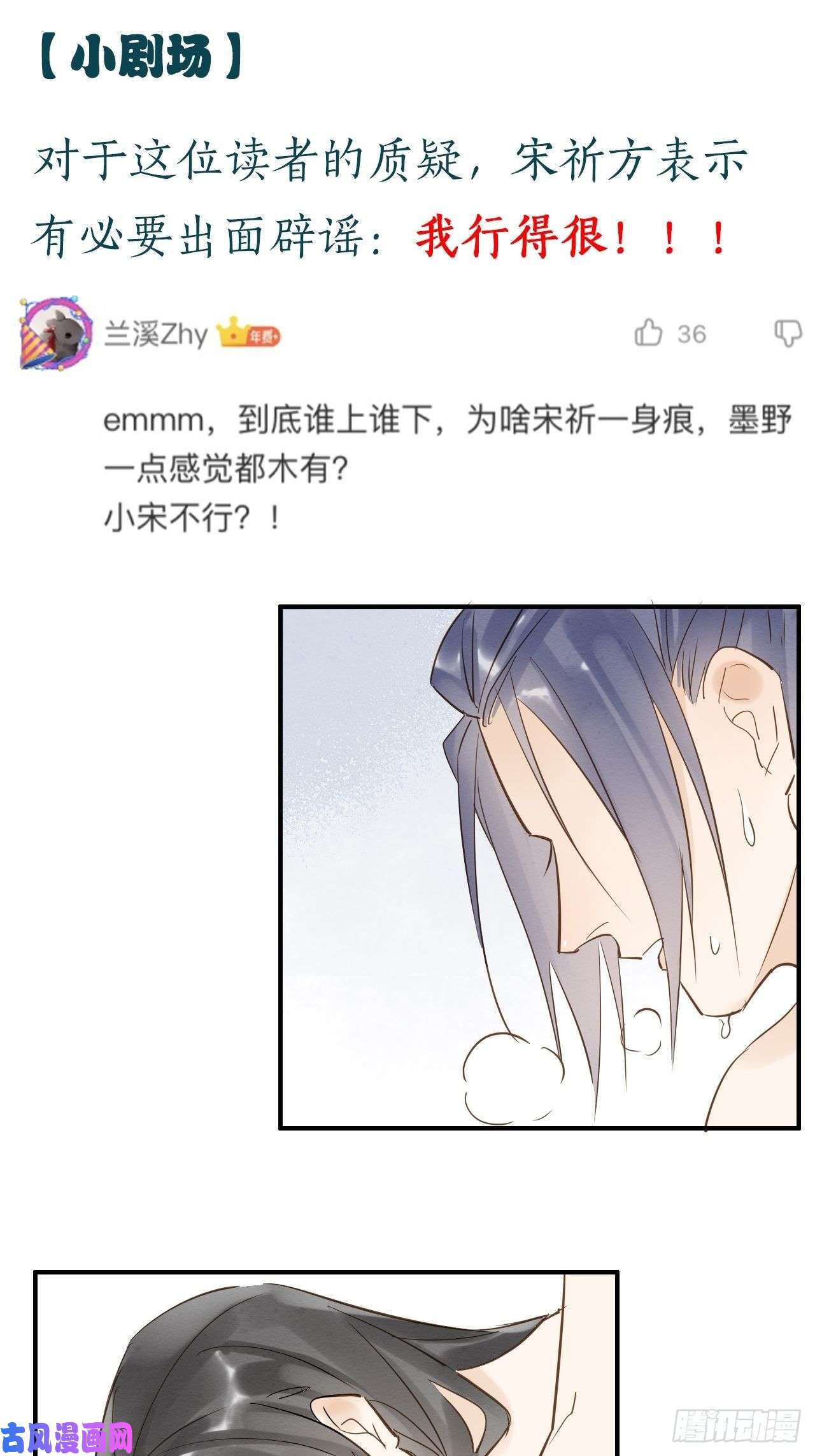 囚龙007 果然是他！