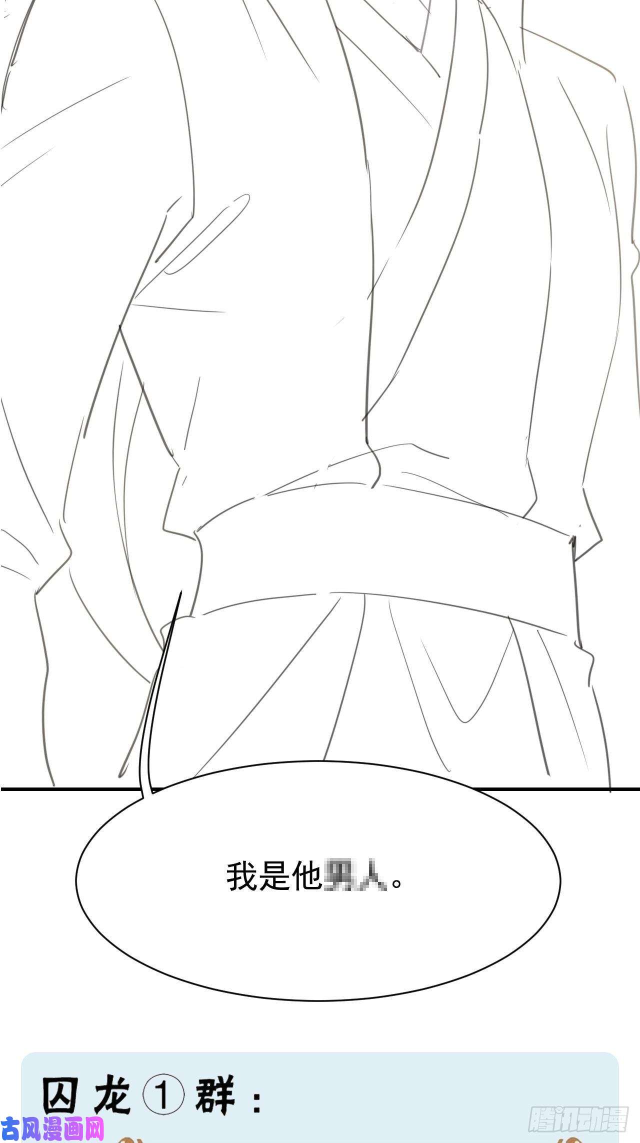 囚龙007 果然是他！