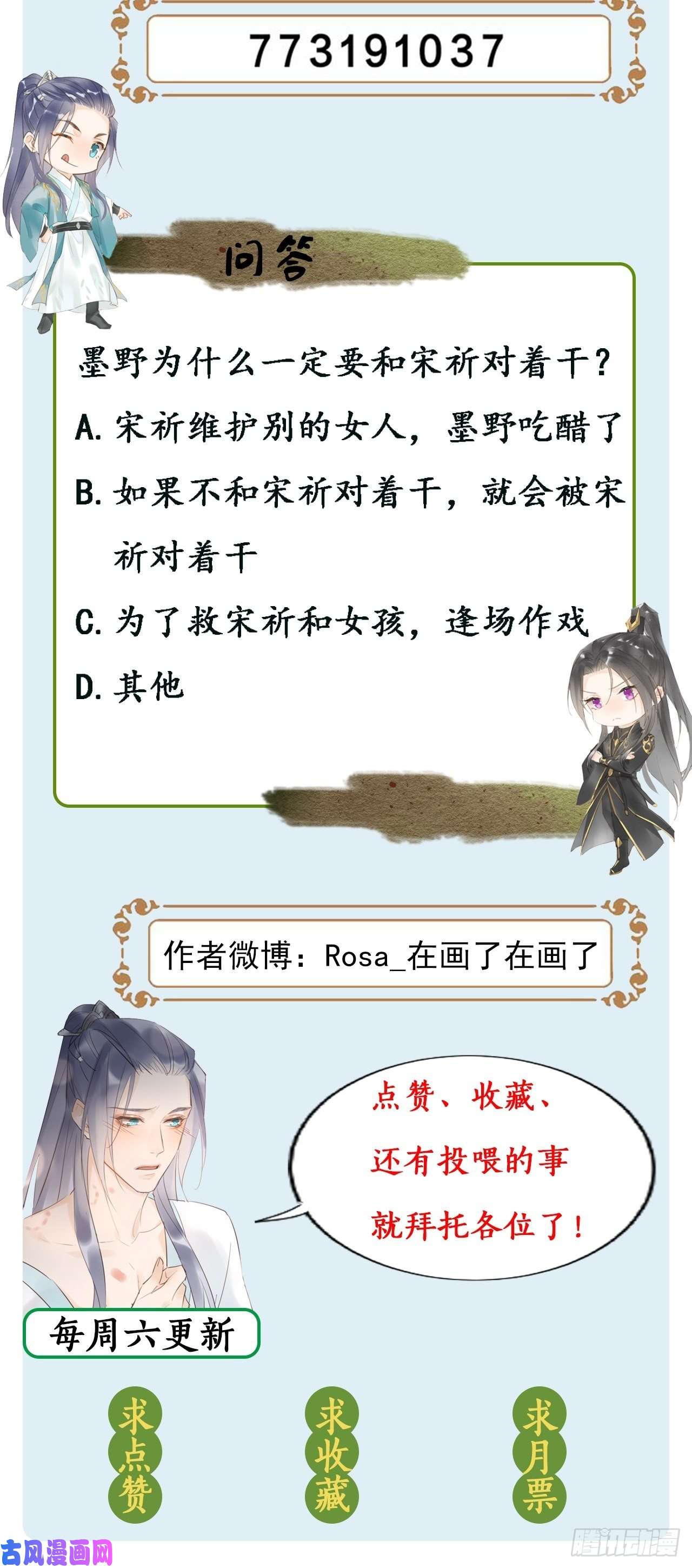 囚龙007 果然是他！