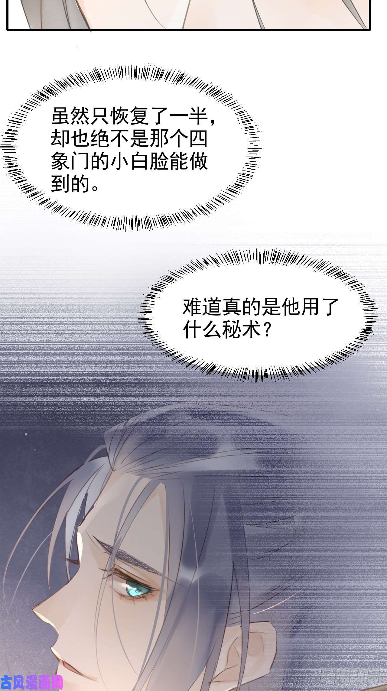 囚龙007 果然是他！