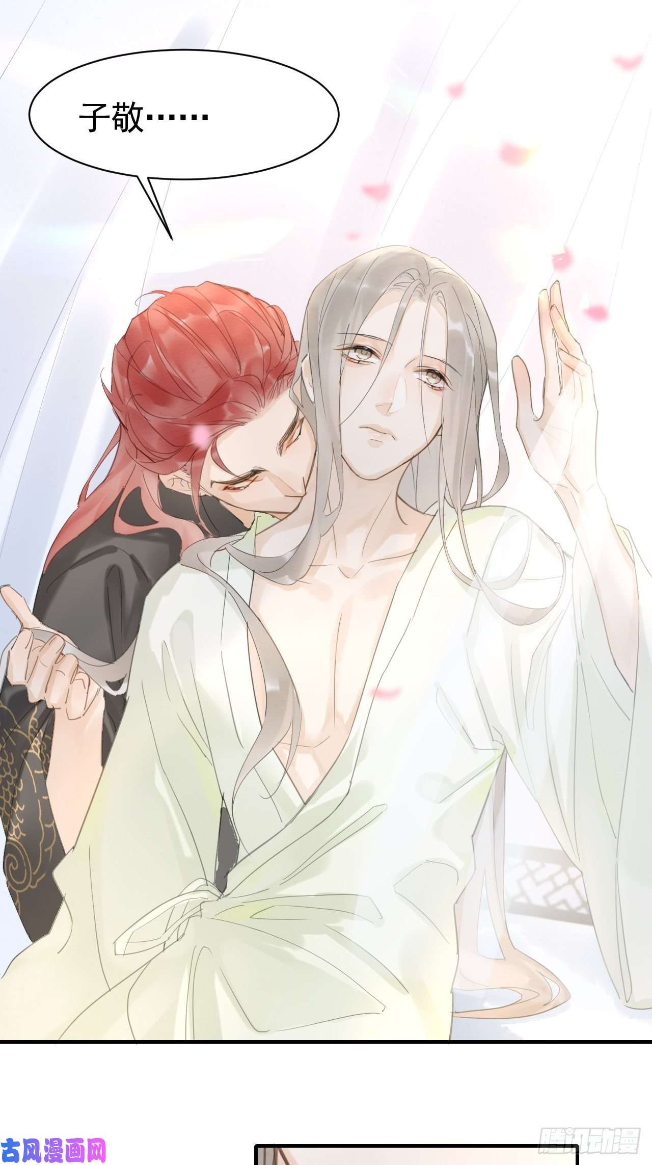 囚龙008 我是他男人