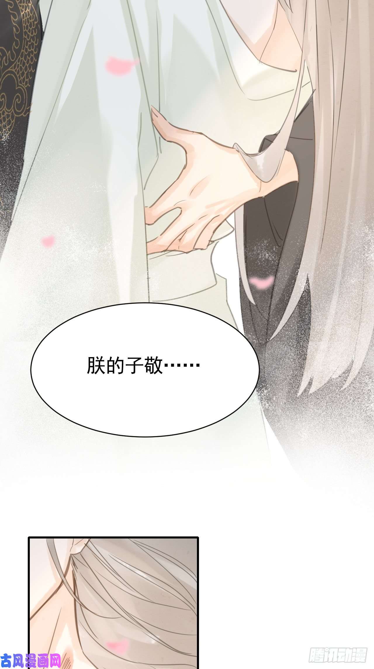 囚龙008 我是他男人