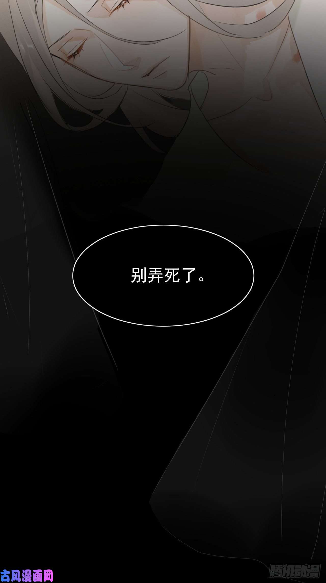 囚龙008 我是他男人